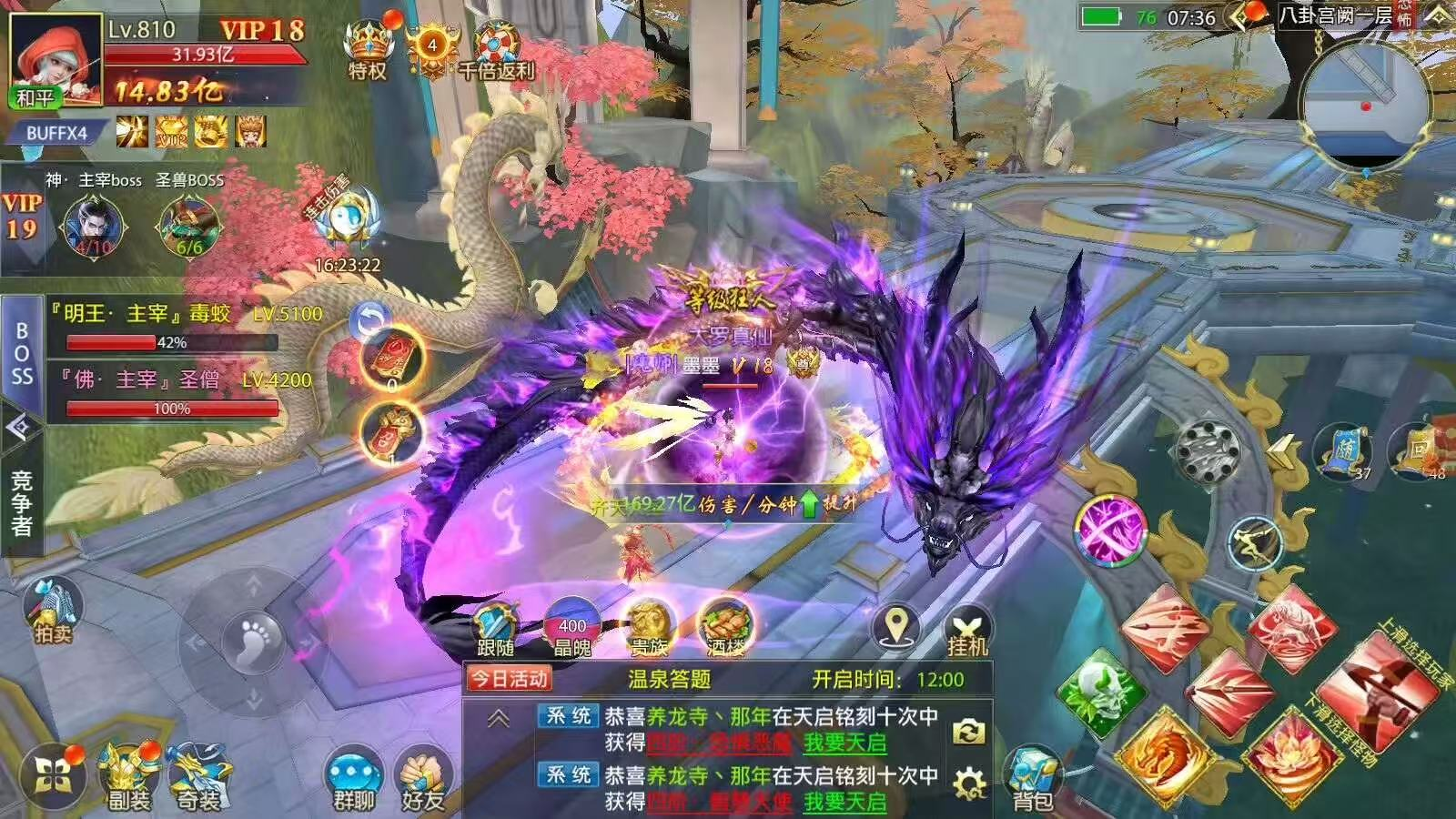 仙侠神域(代金高返版)