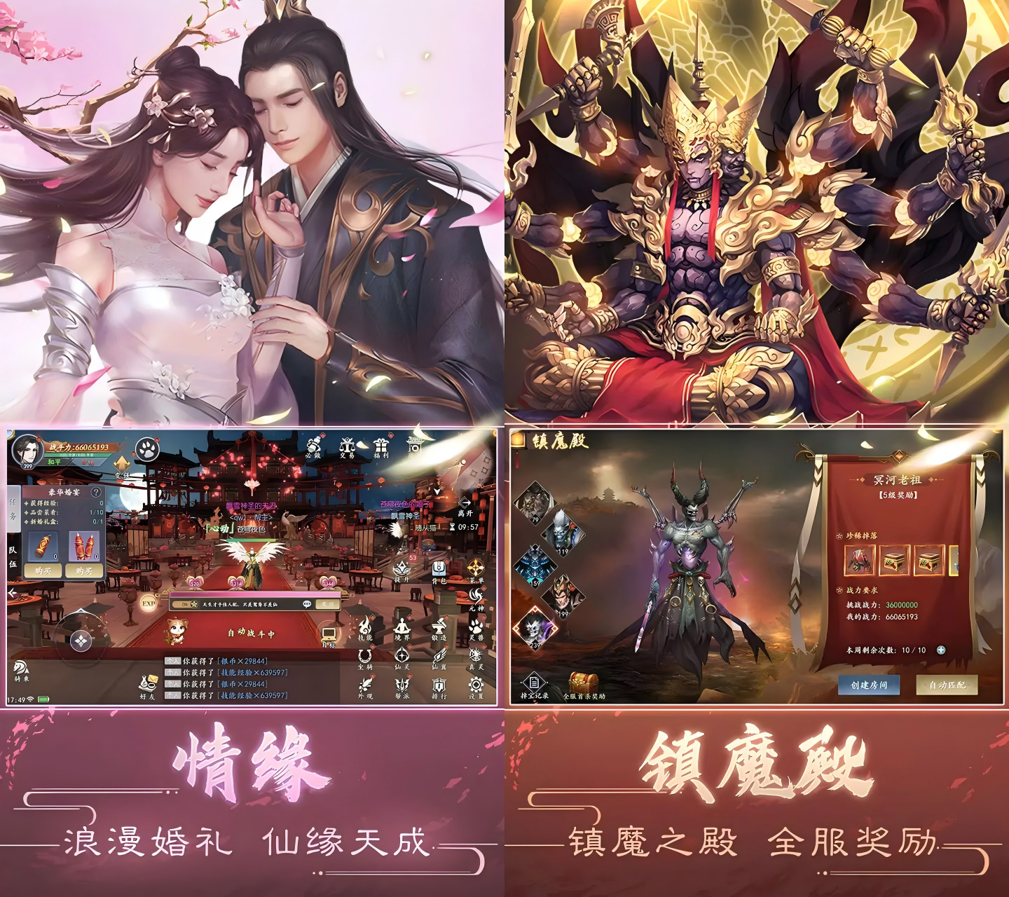 魔剑侠缘(无限买断版)