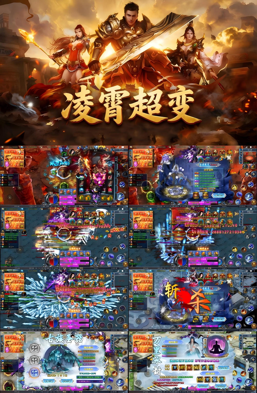 凌霄超变(代币高返版)