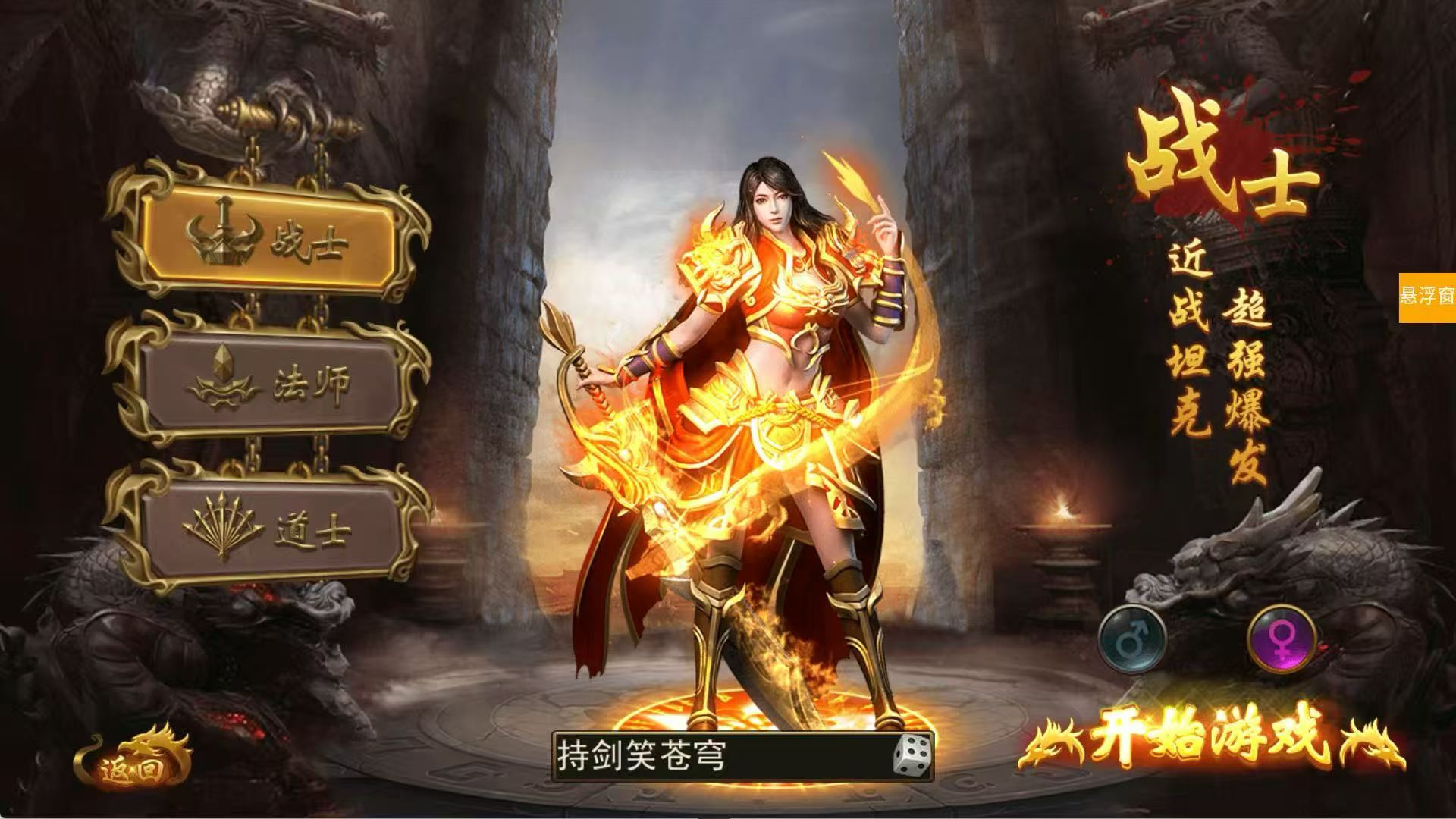 雄霸武神(无限买断版)