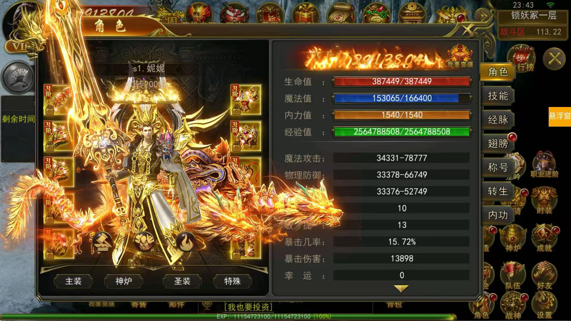 雄霸武神(无限买断版)