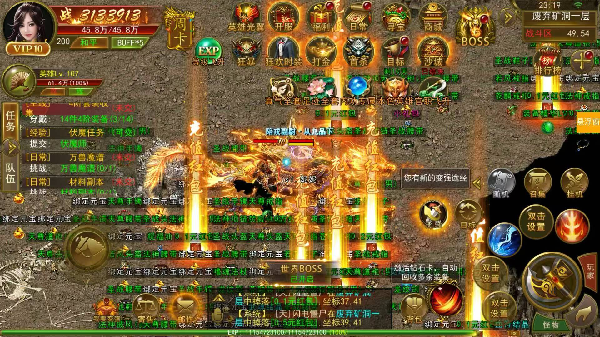 雄霸武神(无限买断版)