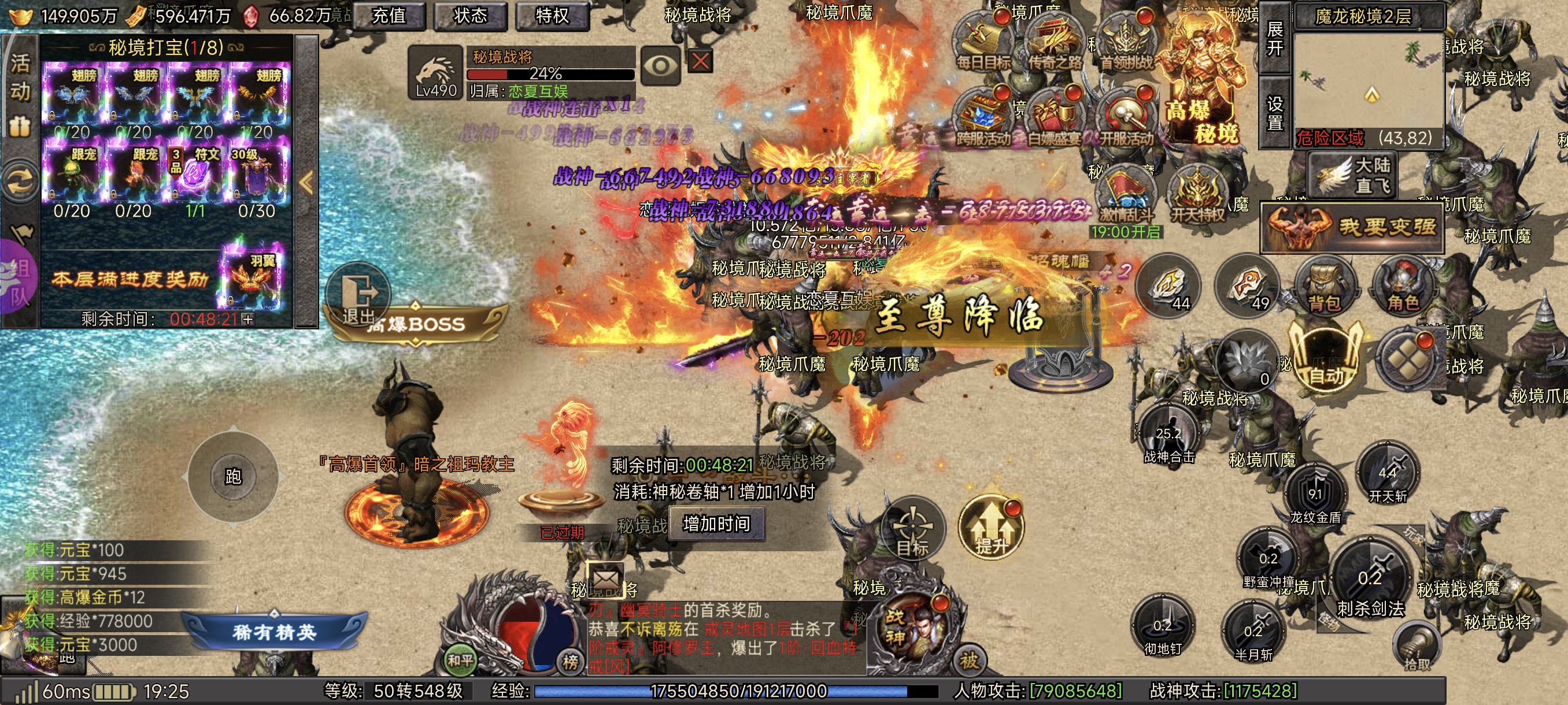 神域苍穹烈焰(无限买断版)