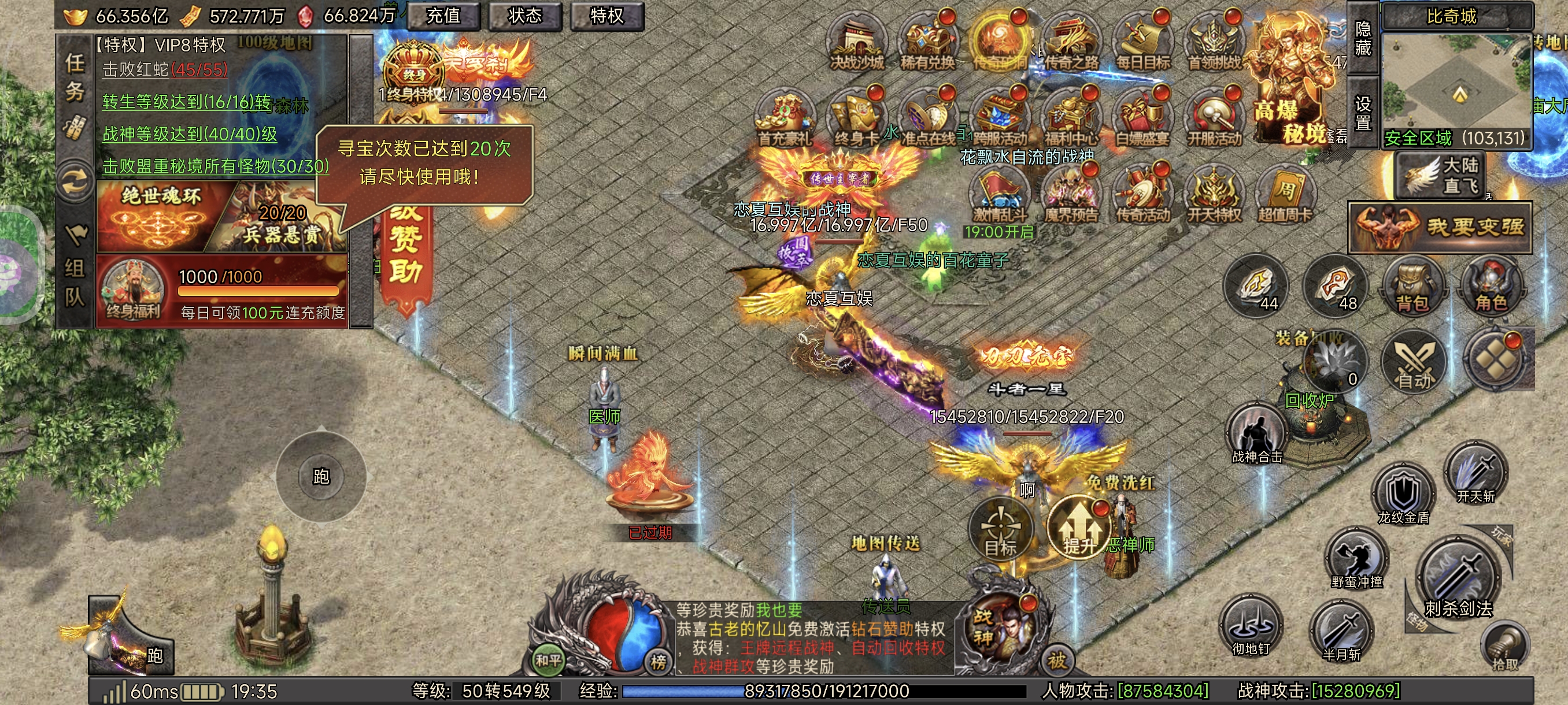 神域苍穹烈焰(无限买断版)