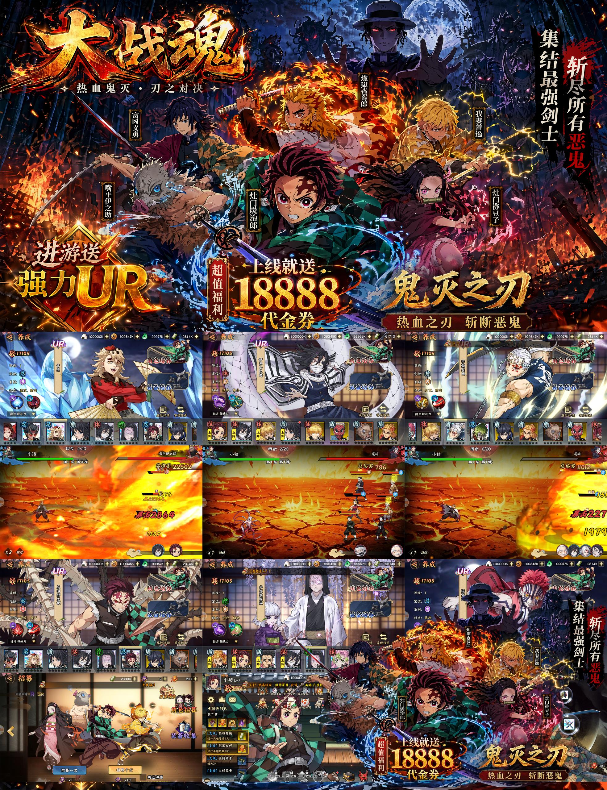 大战魂(代金高返版)