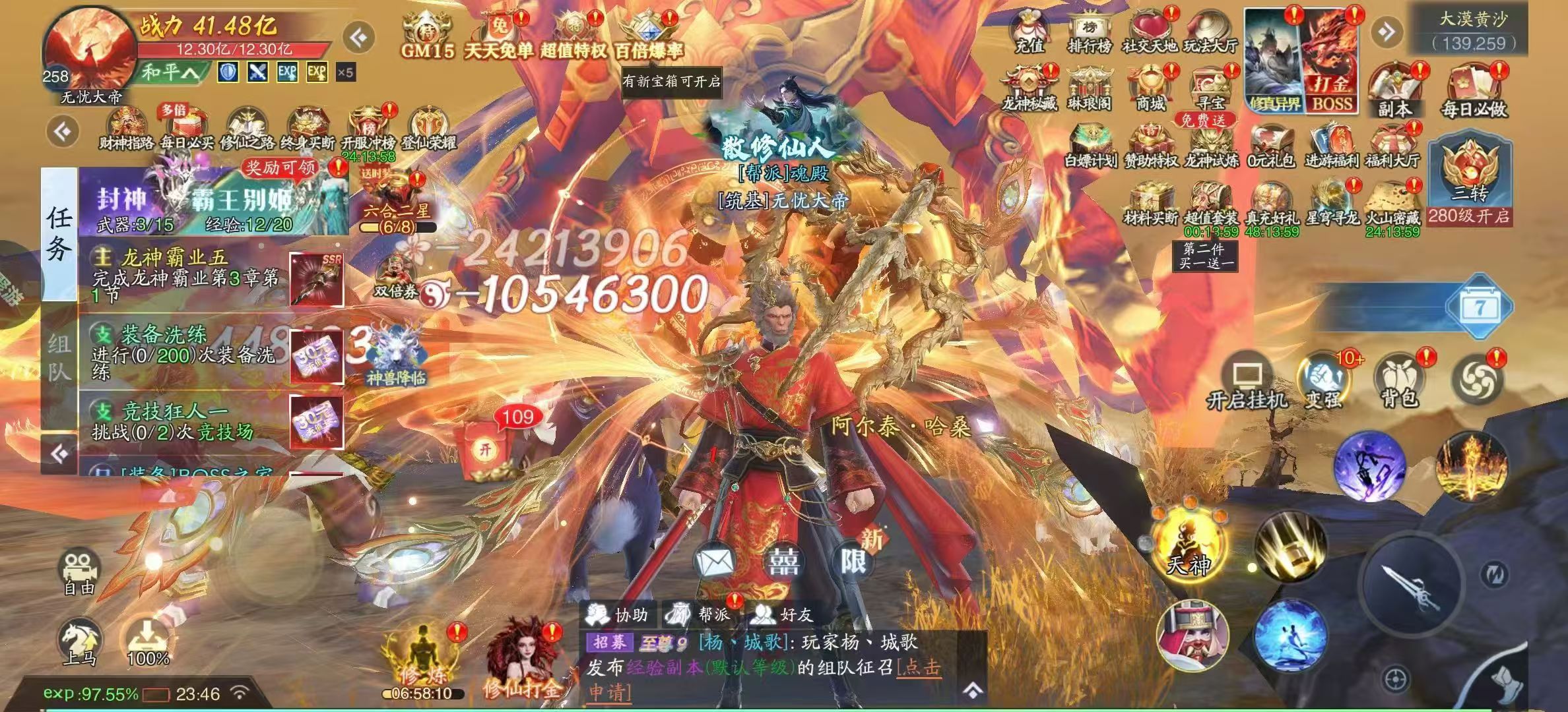 仙坠凡尘(无限买断版)