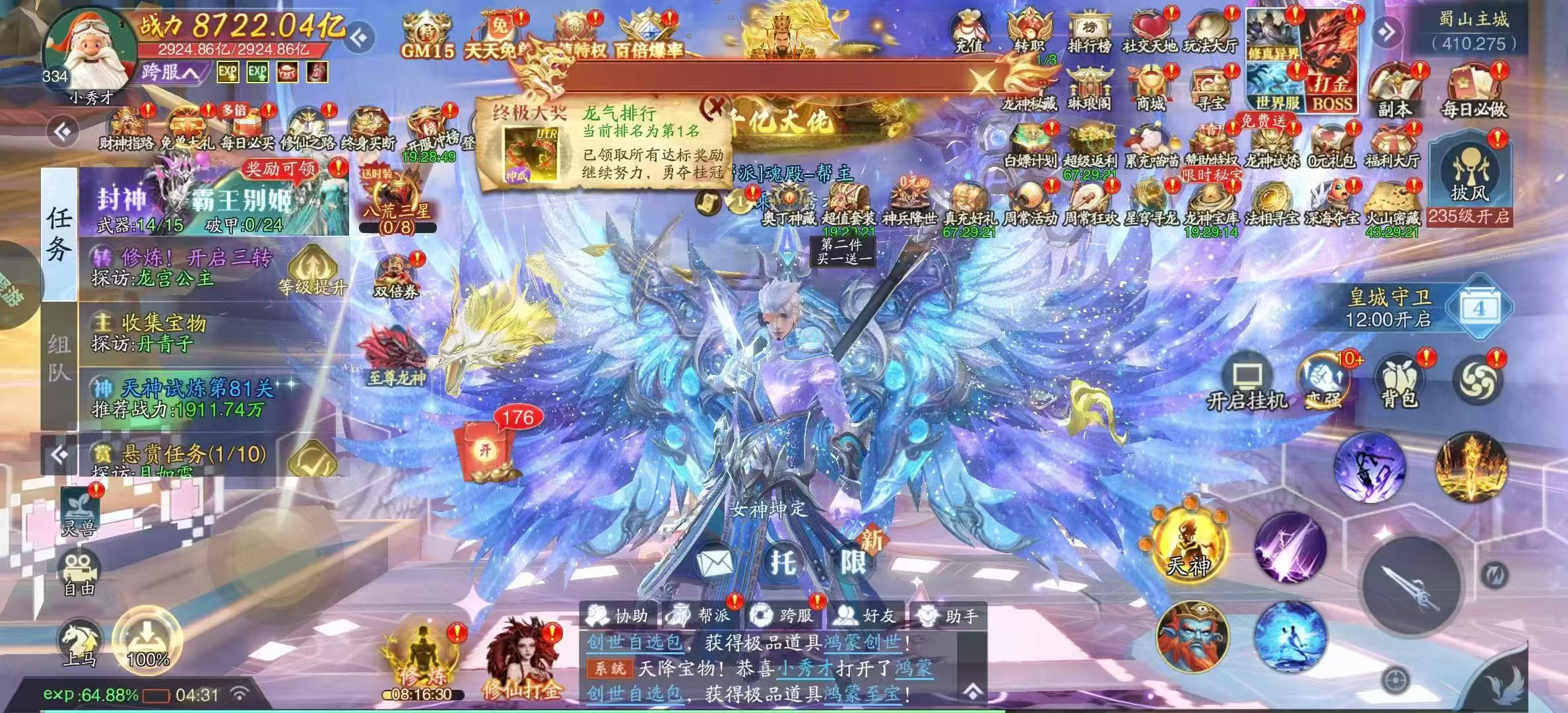 仙坠凡尘(无限买断版)