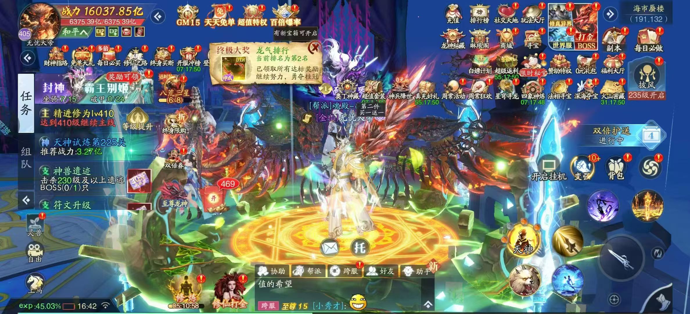 仙坠凡尘(无限买断版)