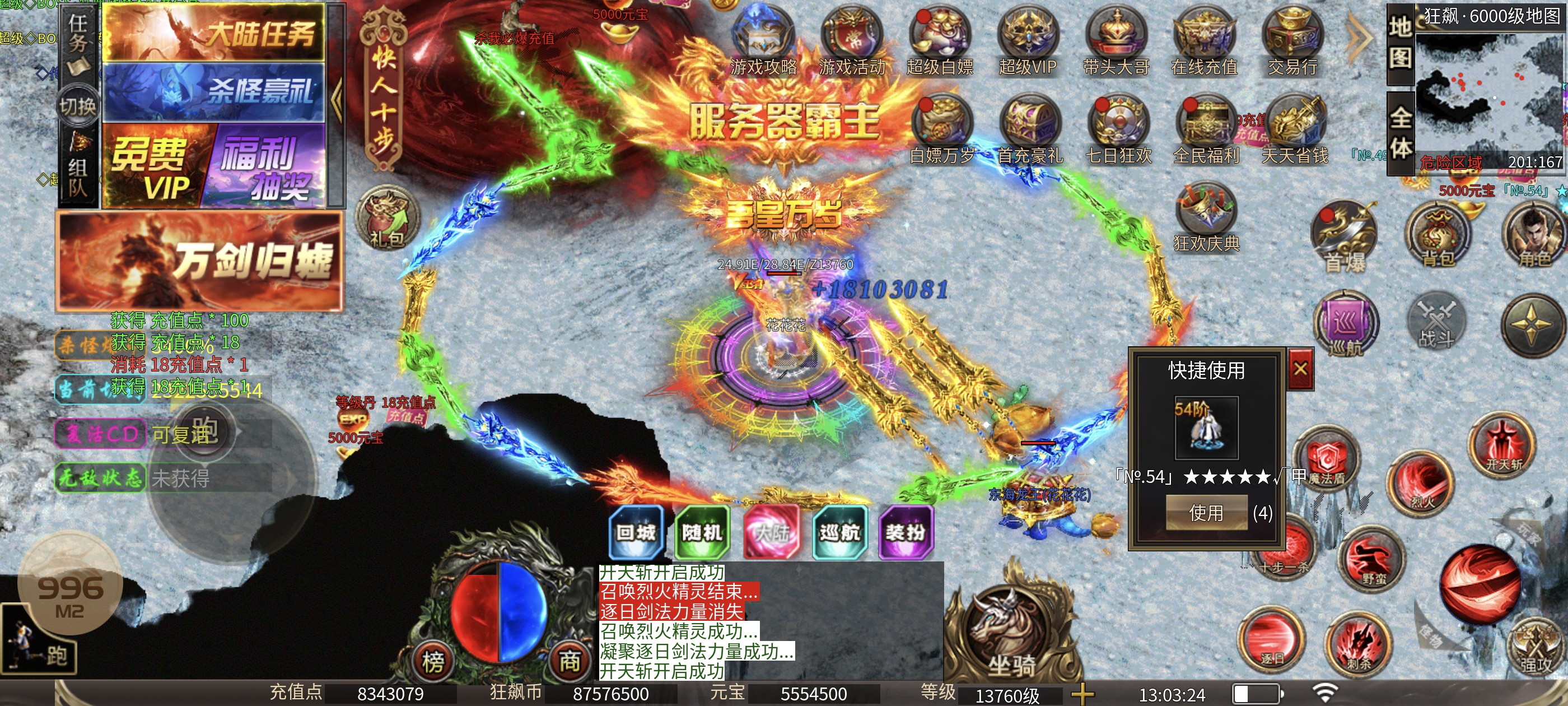 狂飙斗罗(无限代币版)