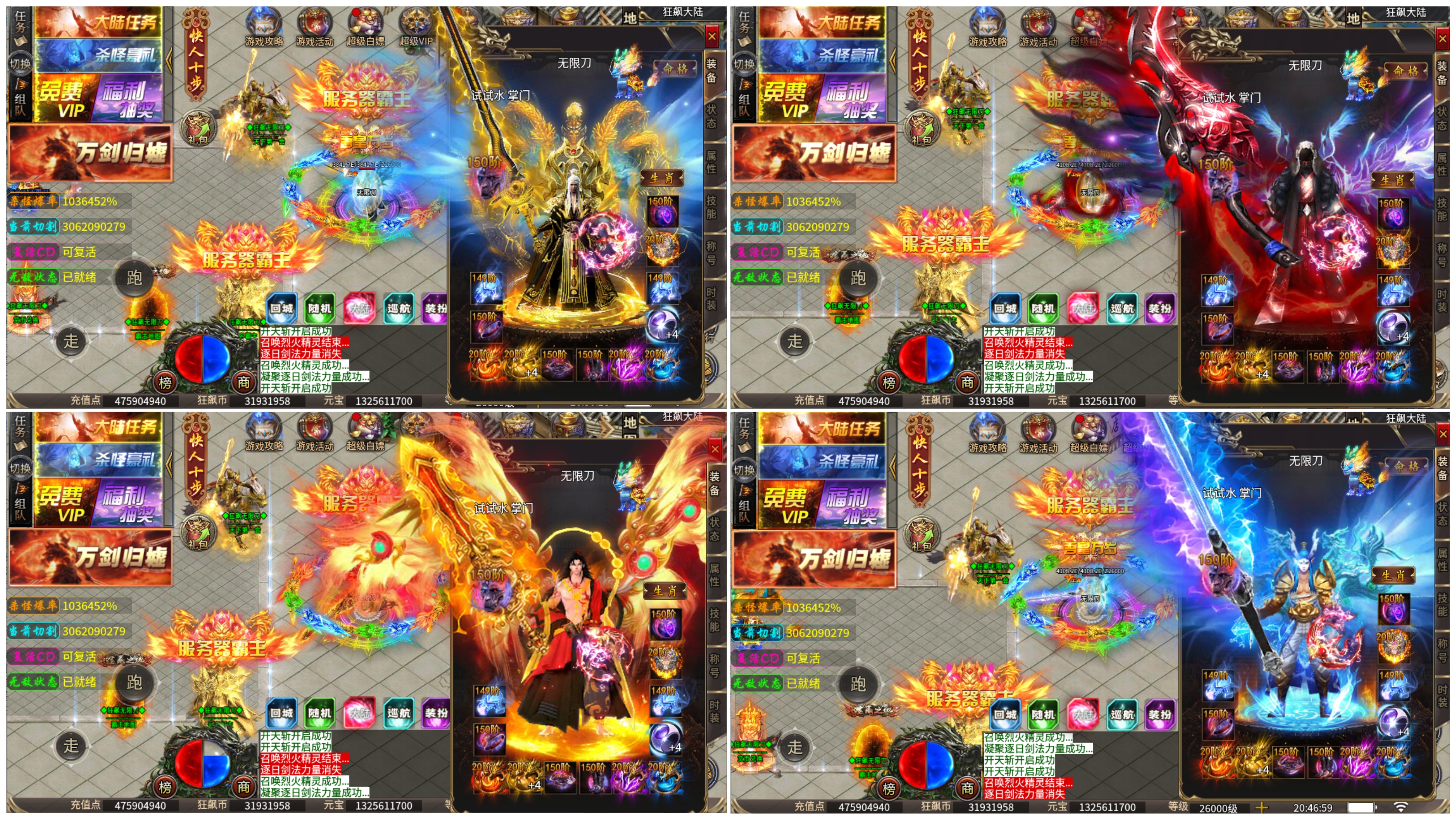 狂飙斗罗(无限代币版)