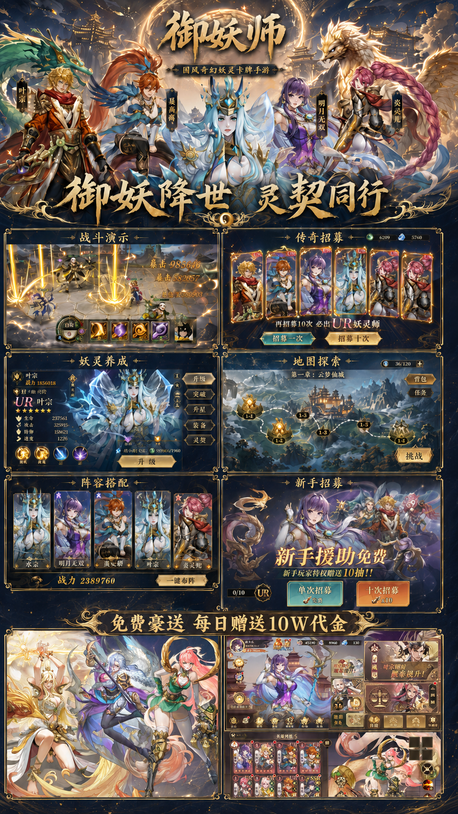 御妖师(无限买断版)
