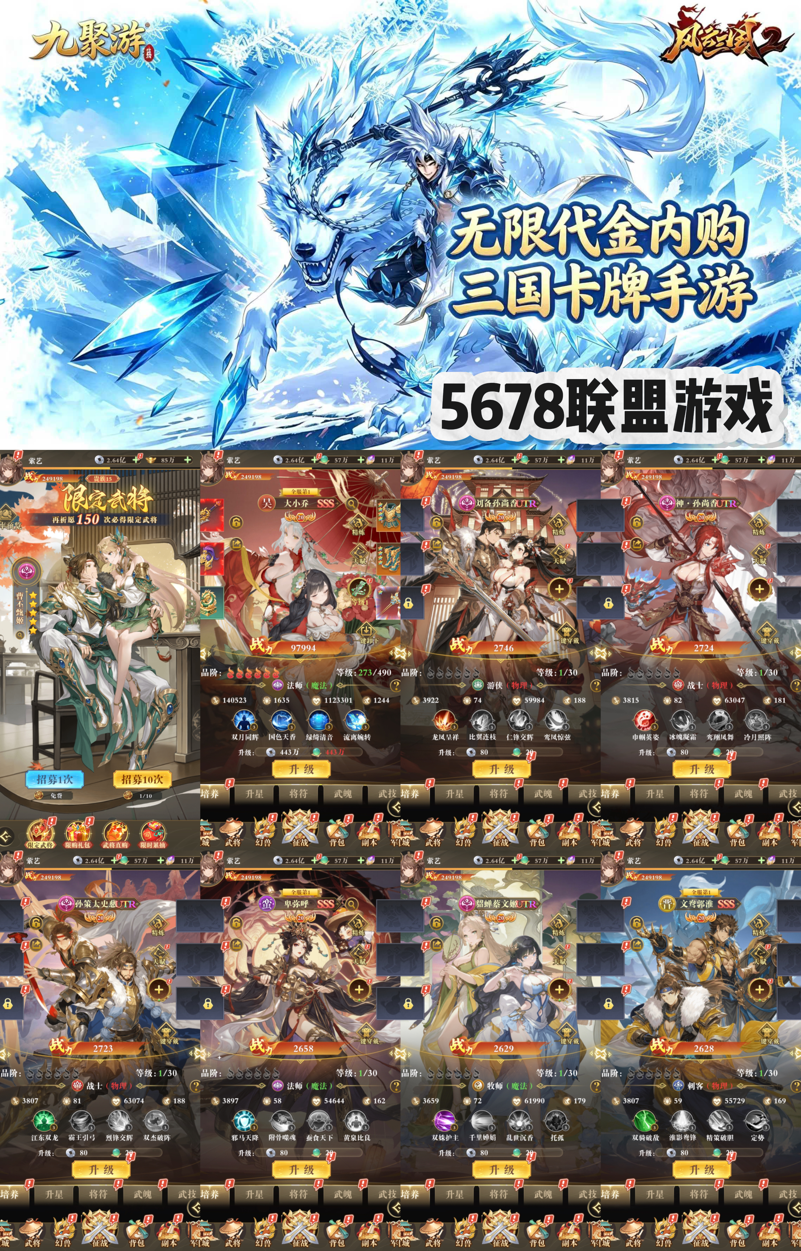 风云三国2(代金高返版)