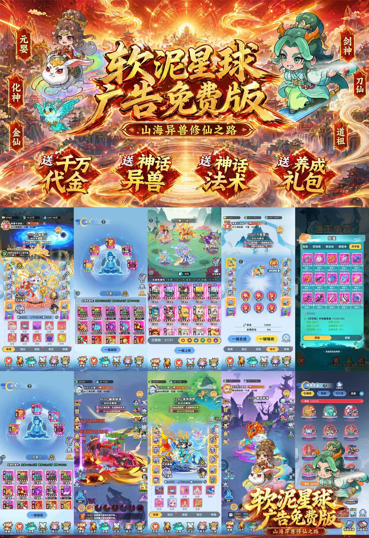软泥星球(免广告版)