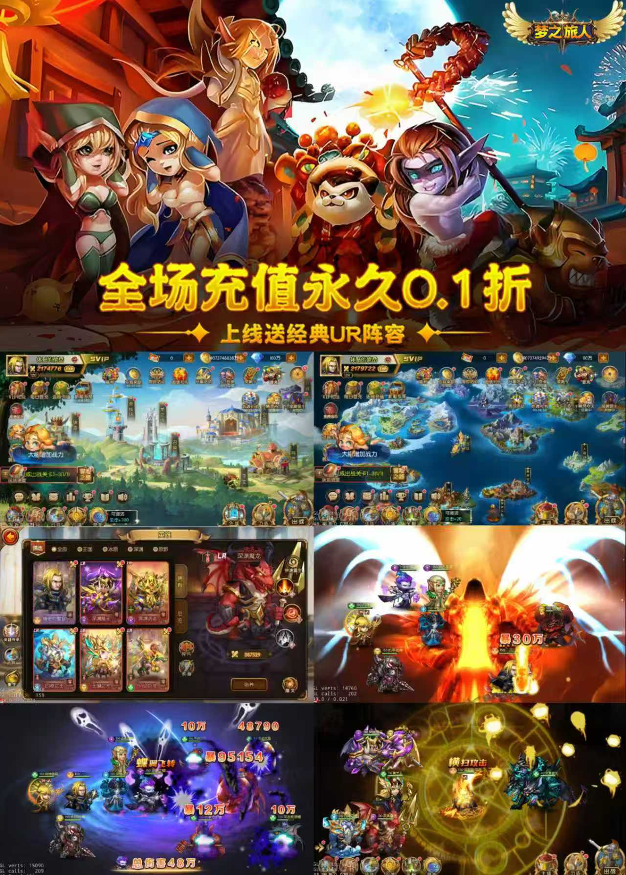 梦之旅人（无限买断版）