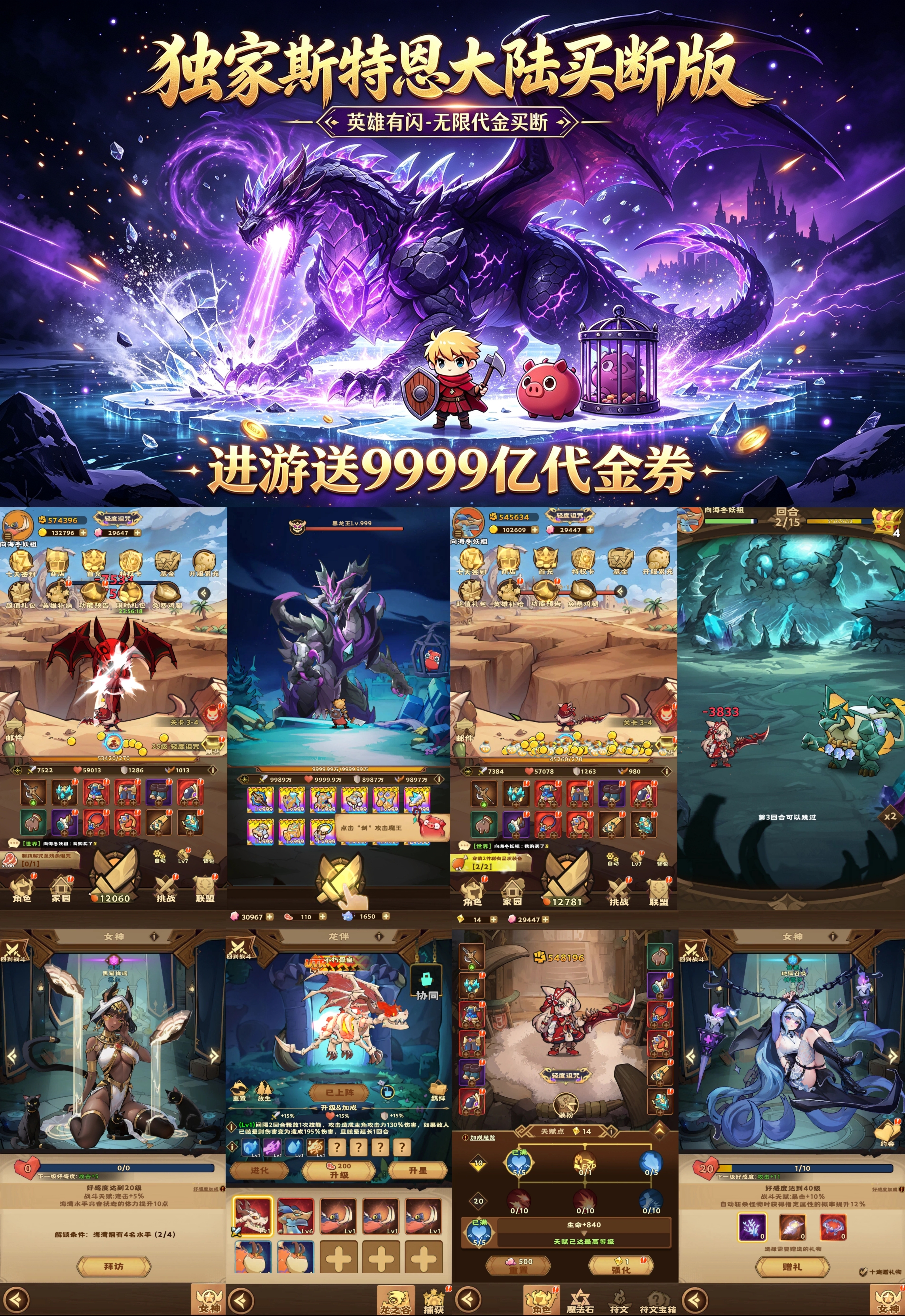 斯特恩大陆(无限买断版)