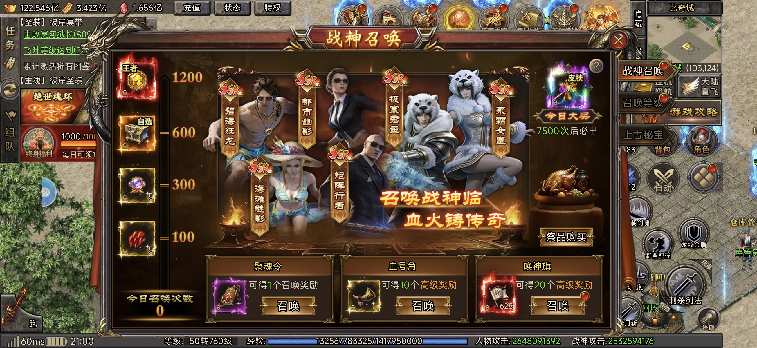 神域苍穹烈焰(无限买断版)