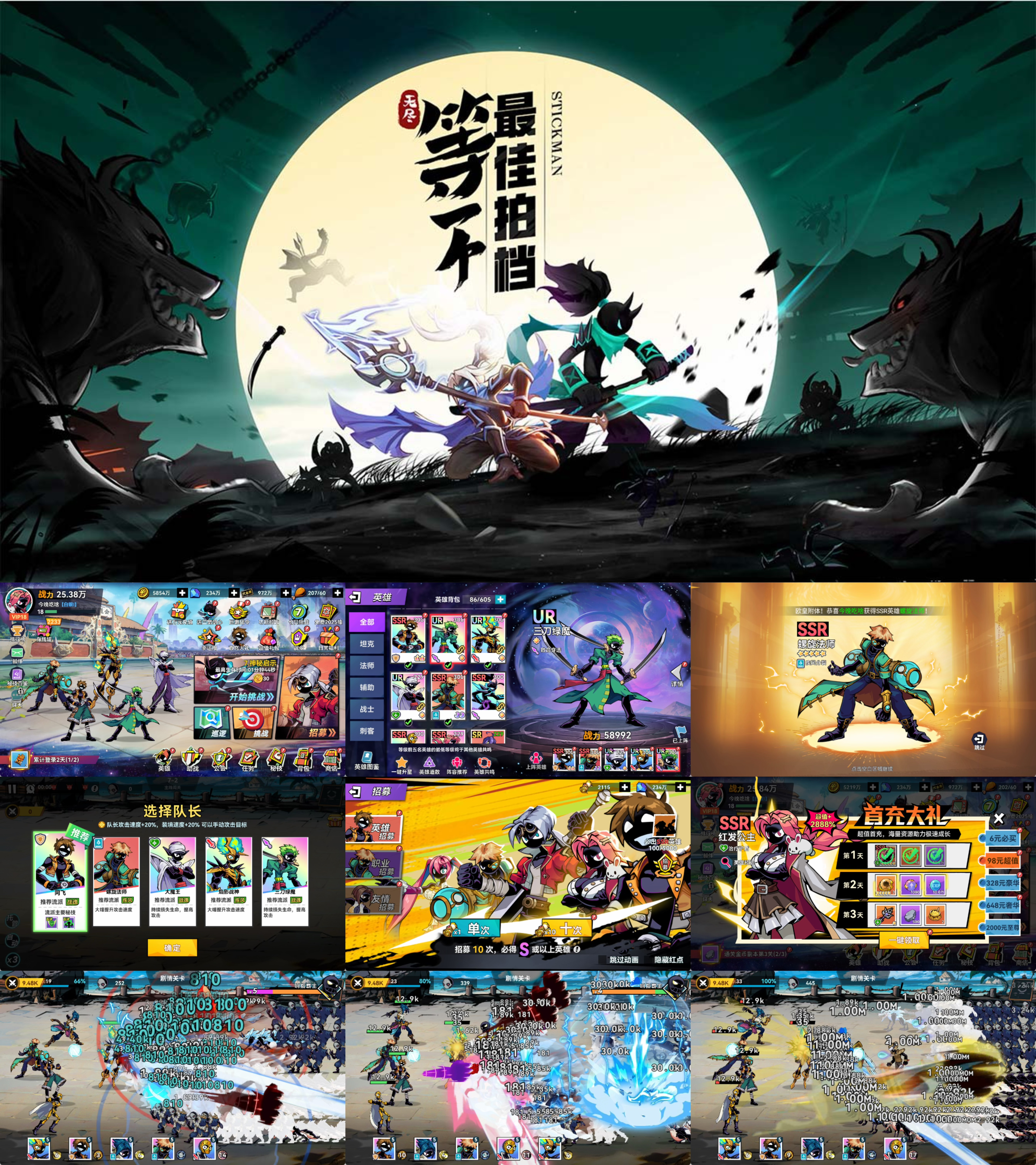 火柴人无限(无限买断版)