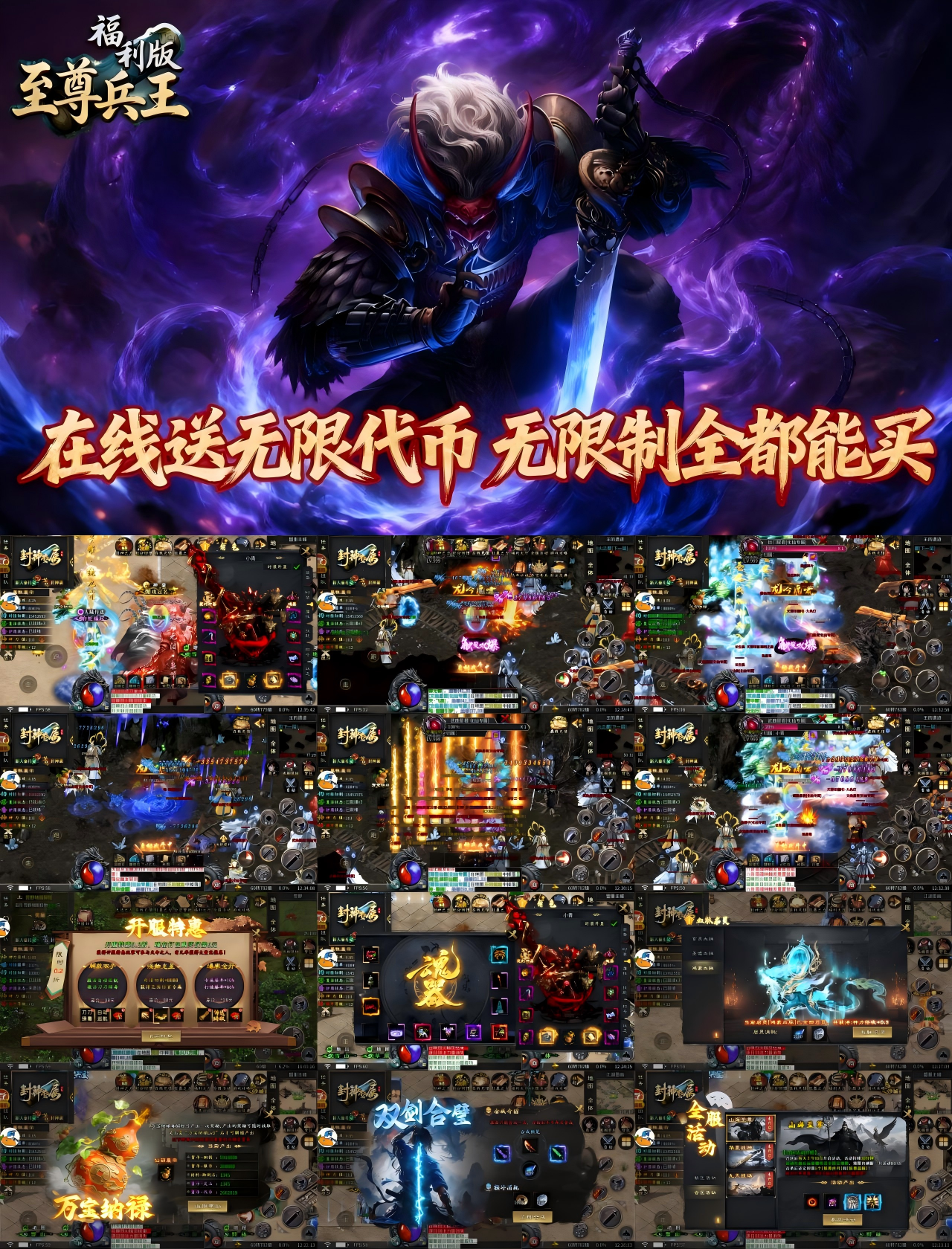 至尊兵王(福利代币版)