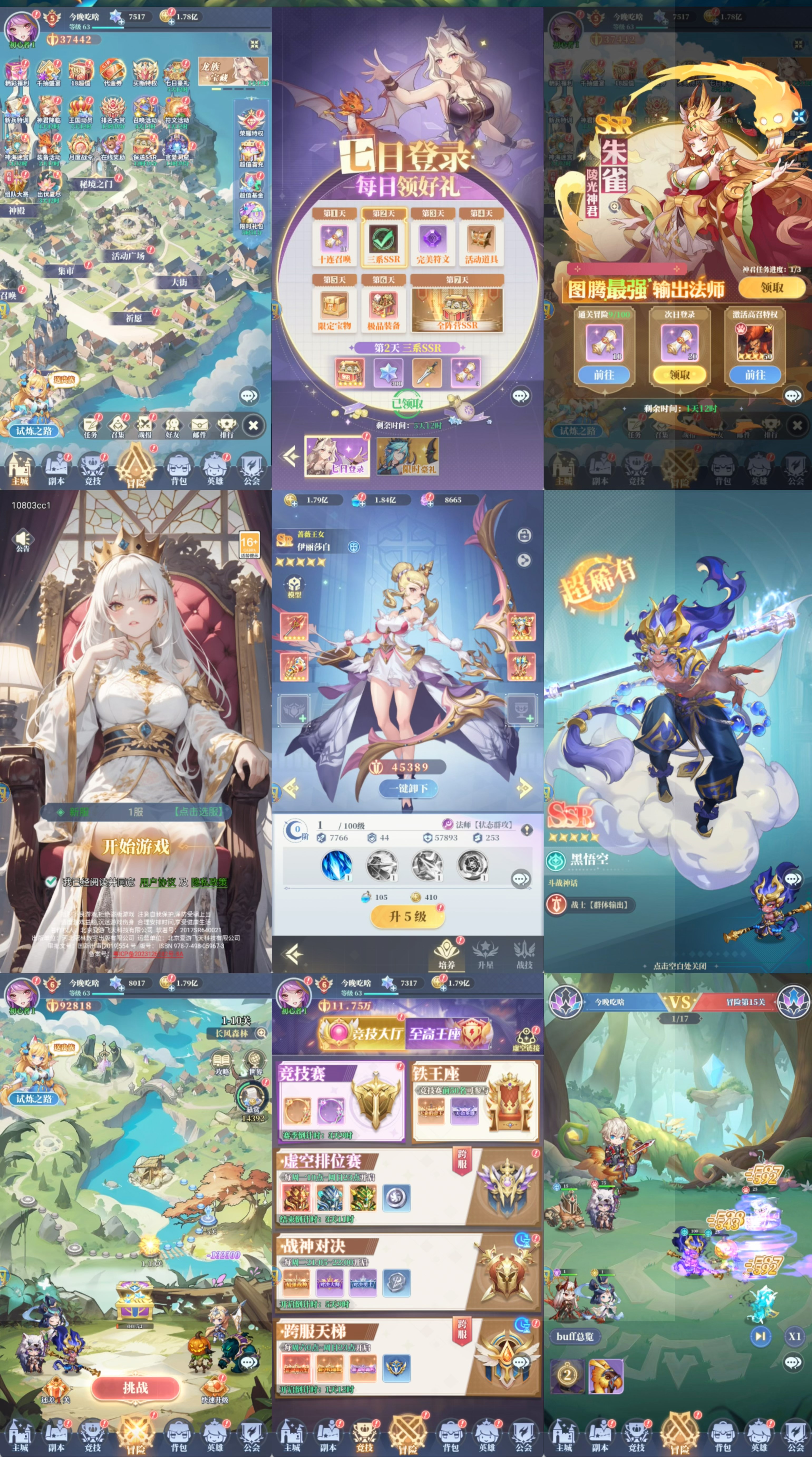 海魂少女(无限买断版)