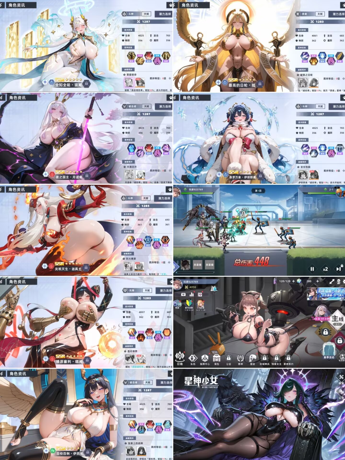 星神少女(GM版)