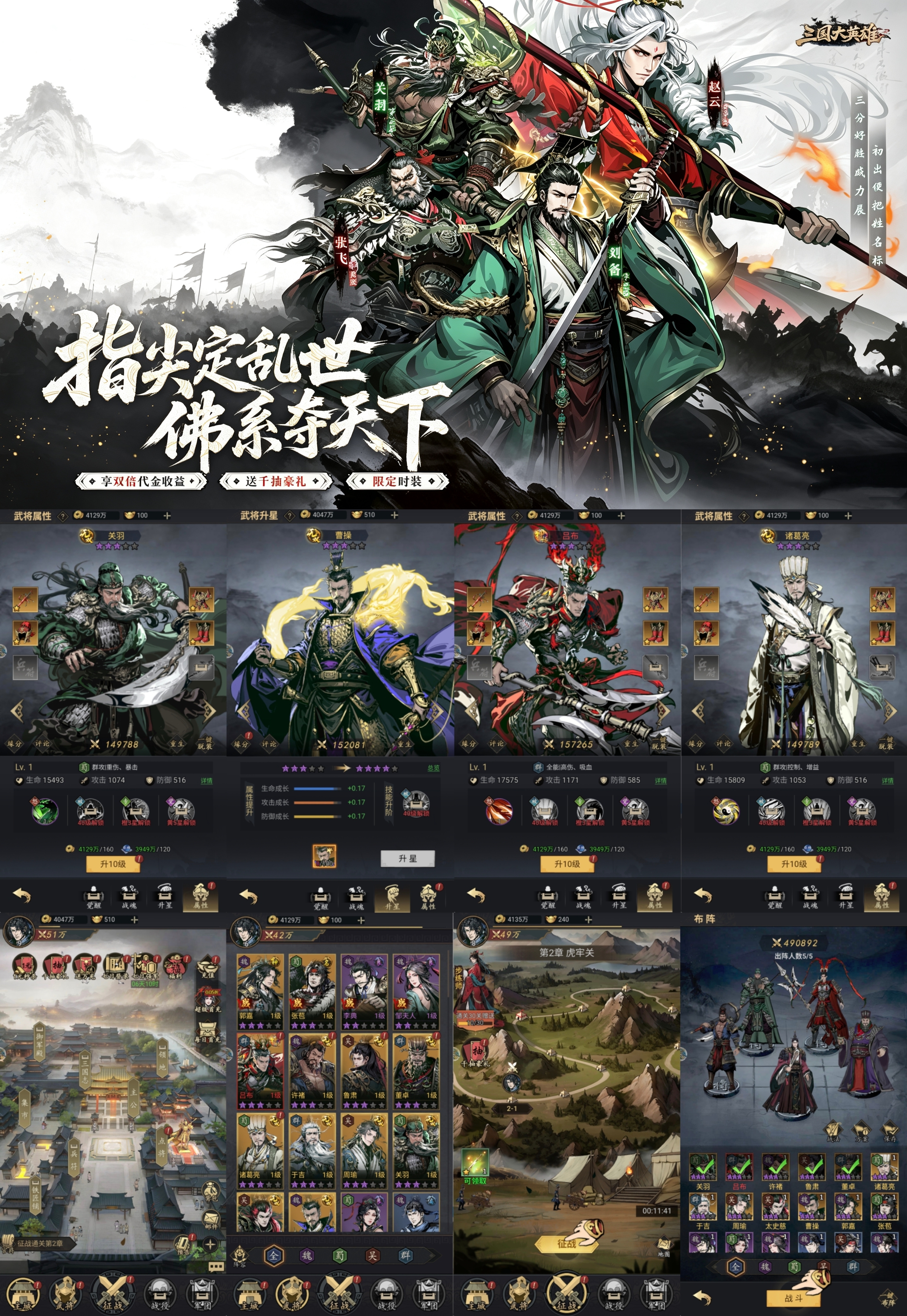 三国大英雄(代金高返版)