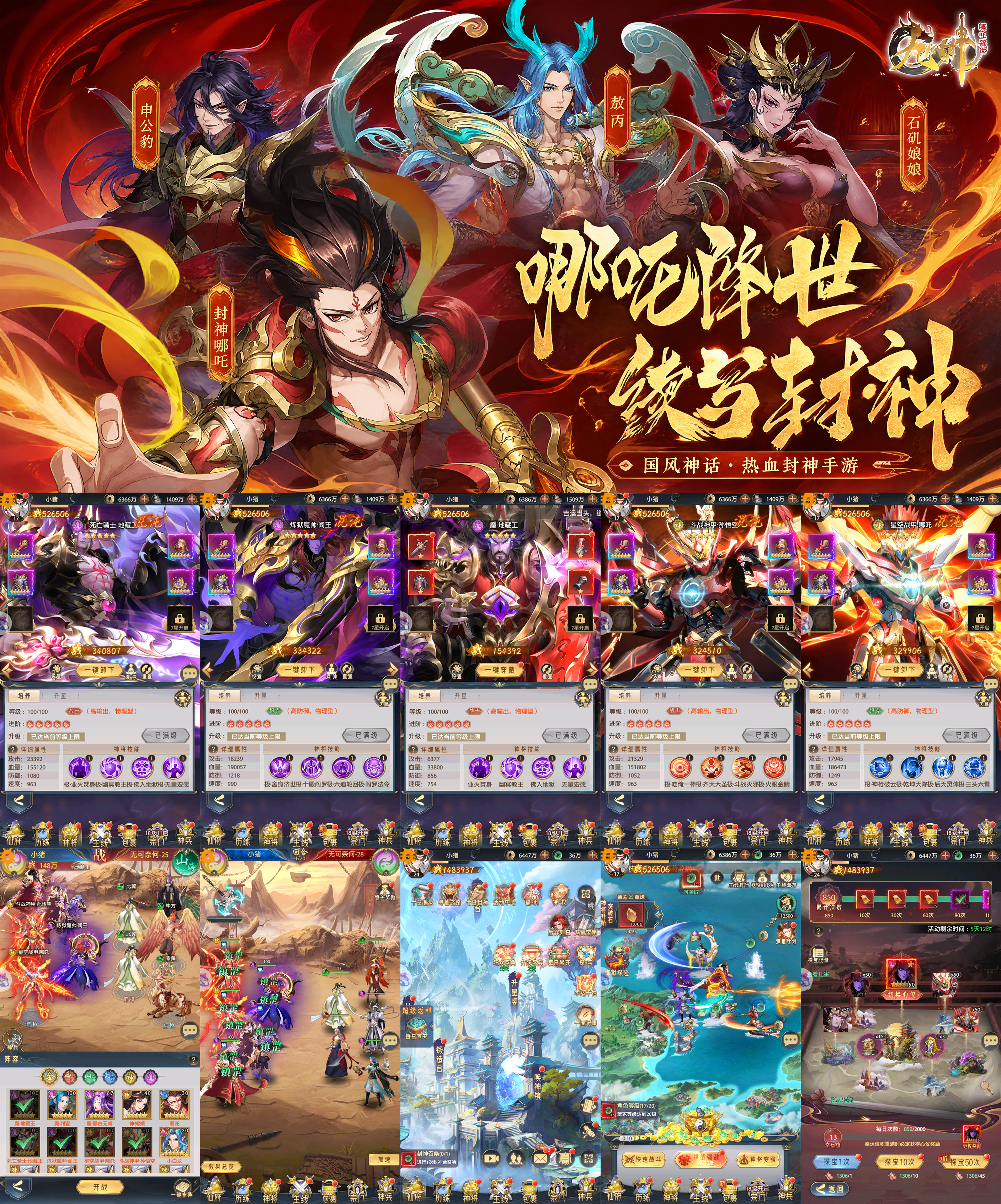 九州群将录(代金高返版)
