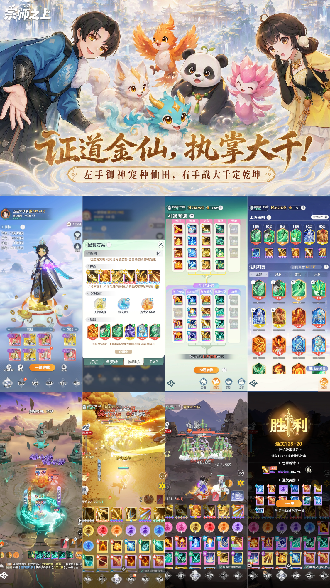 宗师之上(代金福利版)