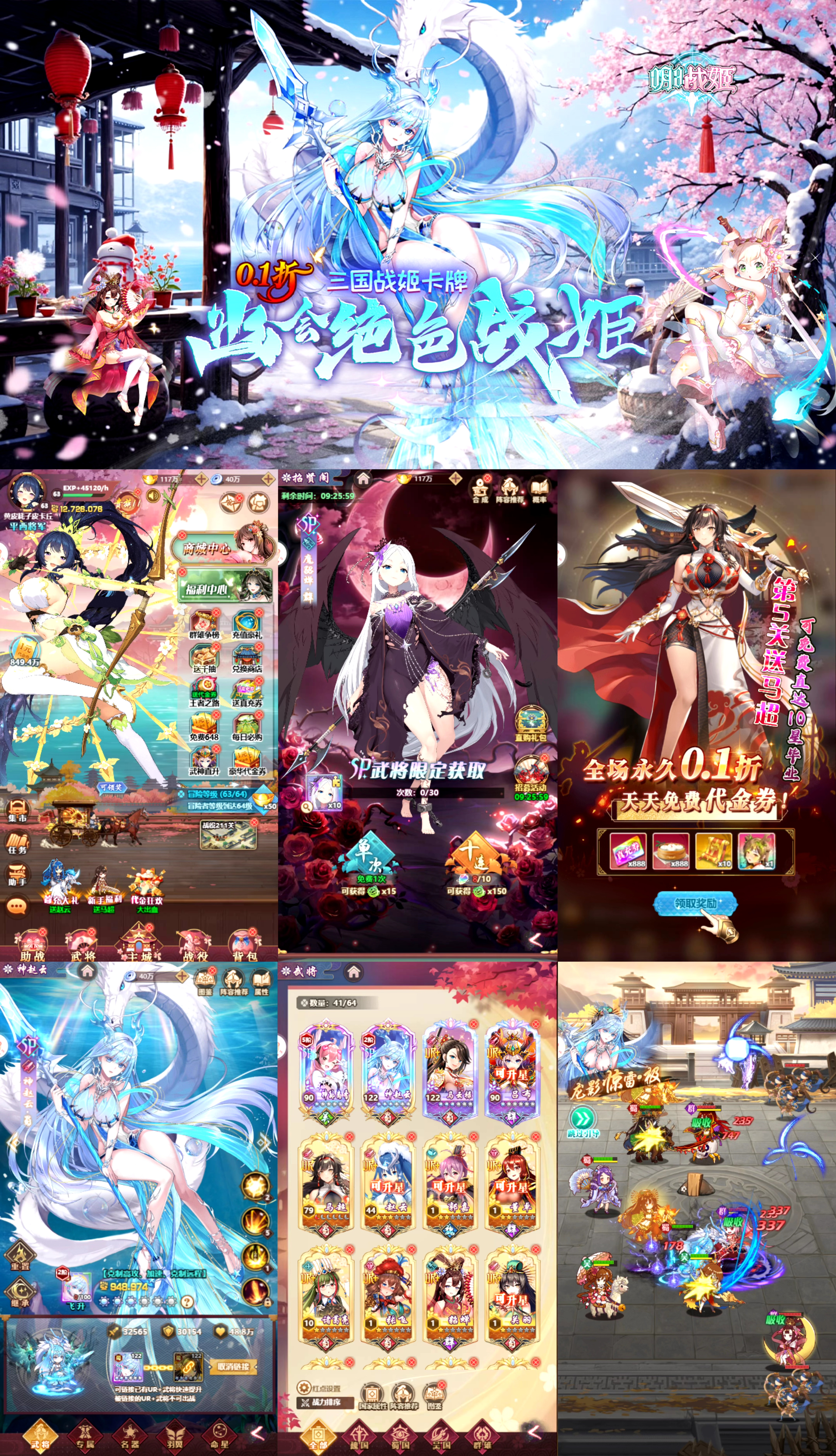 明日战姬（无限买断版）
