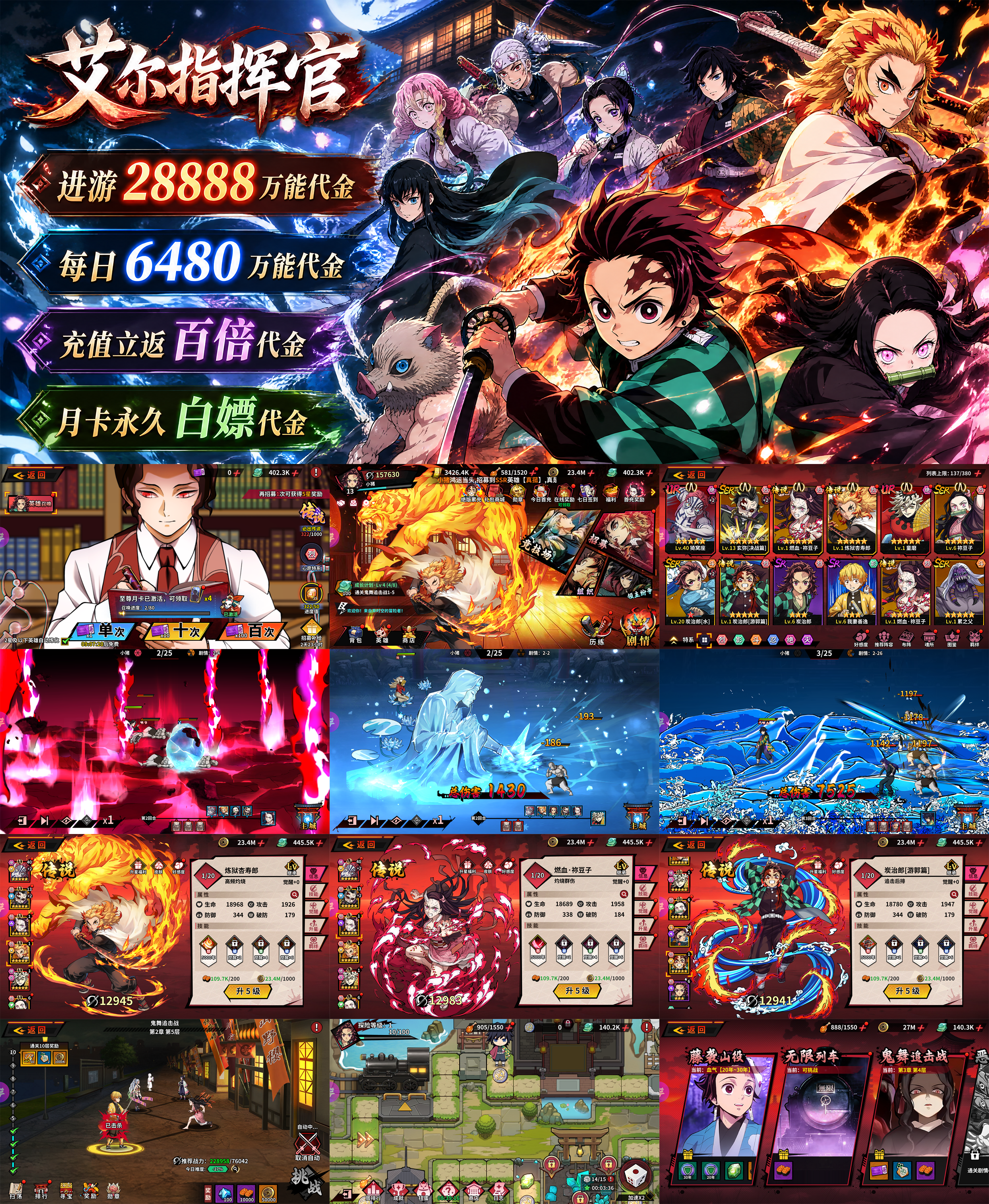 艾尔指挥官(代金高返版)