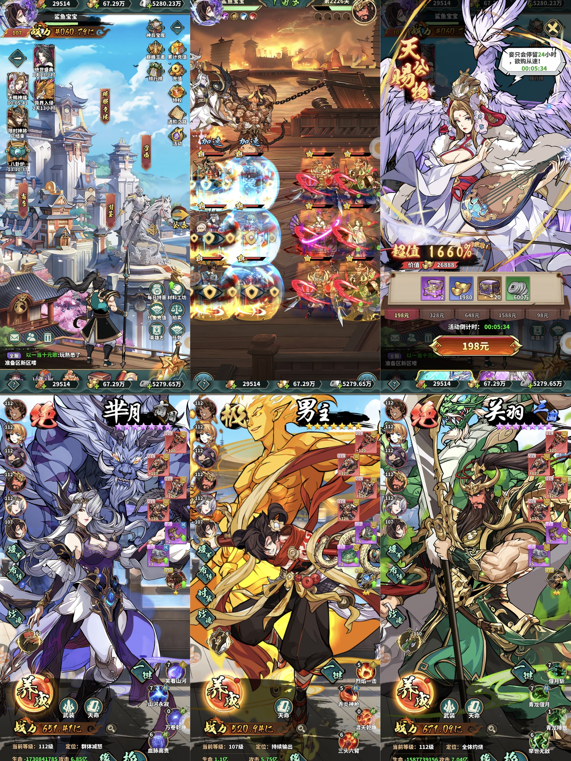 三国争霸（无限买断版）