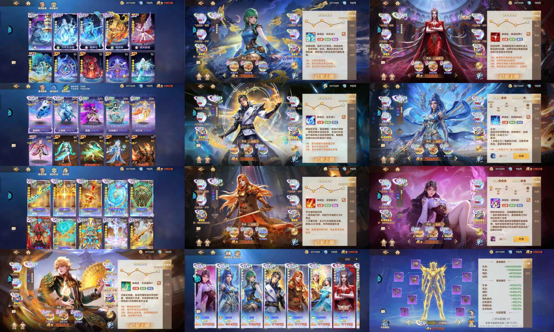 新斗罗大陆(1280免费版)