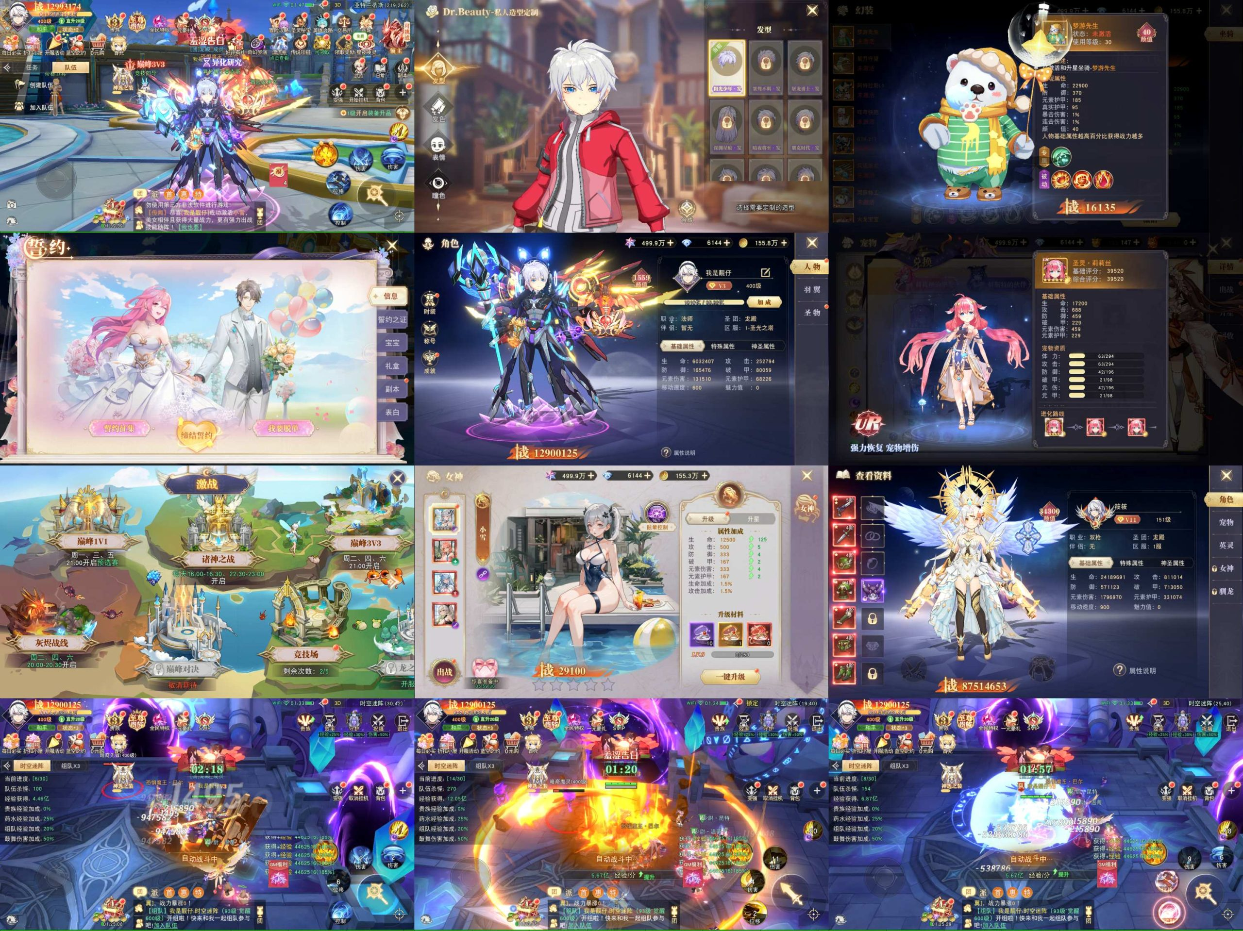 星空之旅(GM版)
