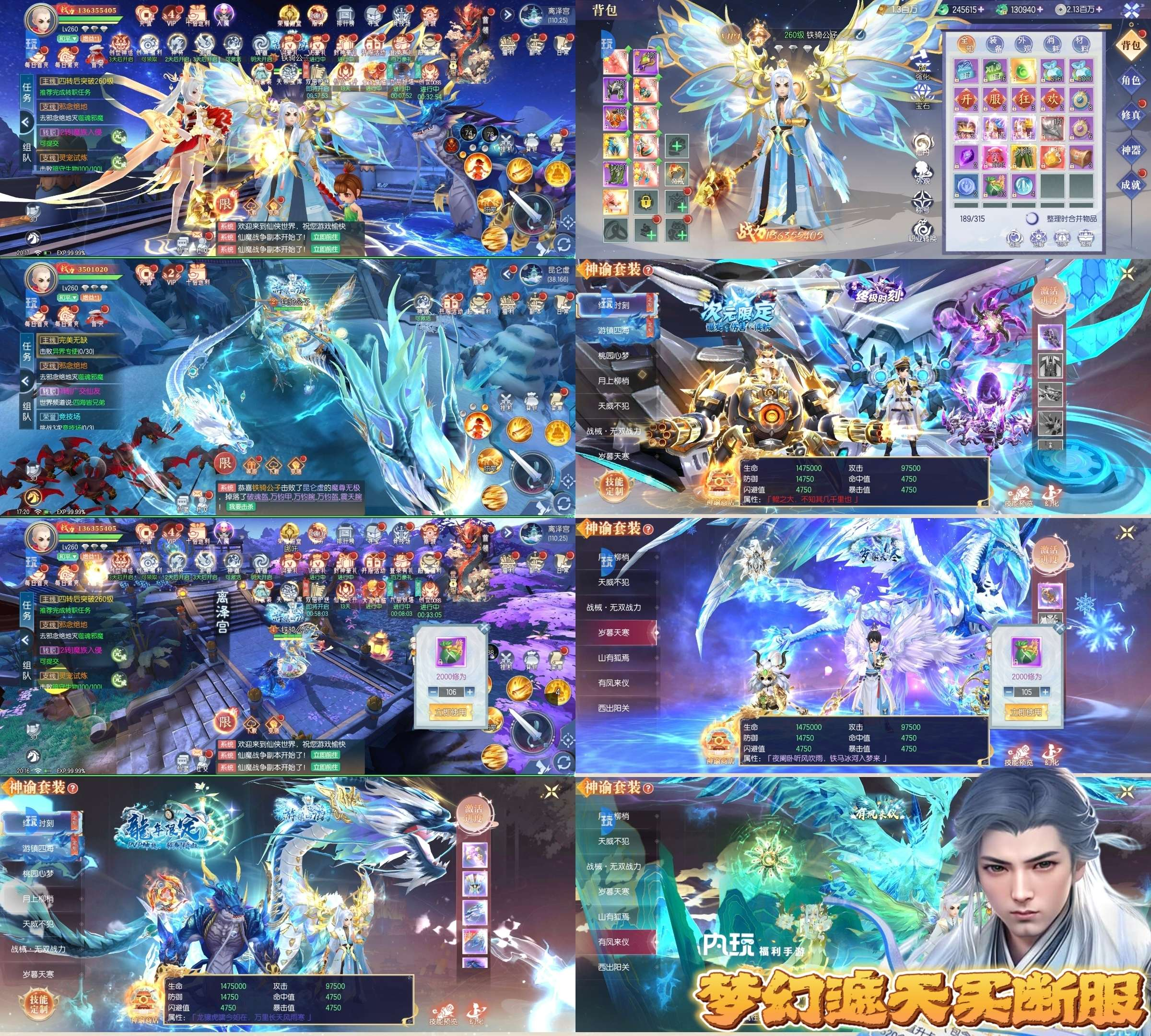 梦幻遮天（98买断版）