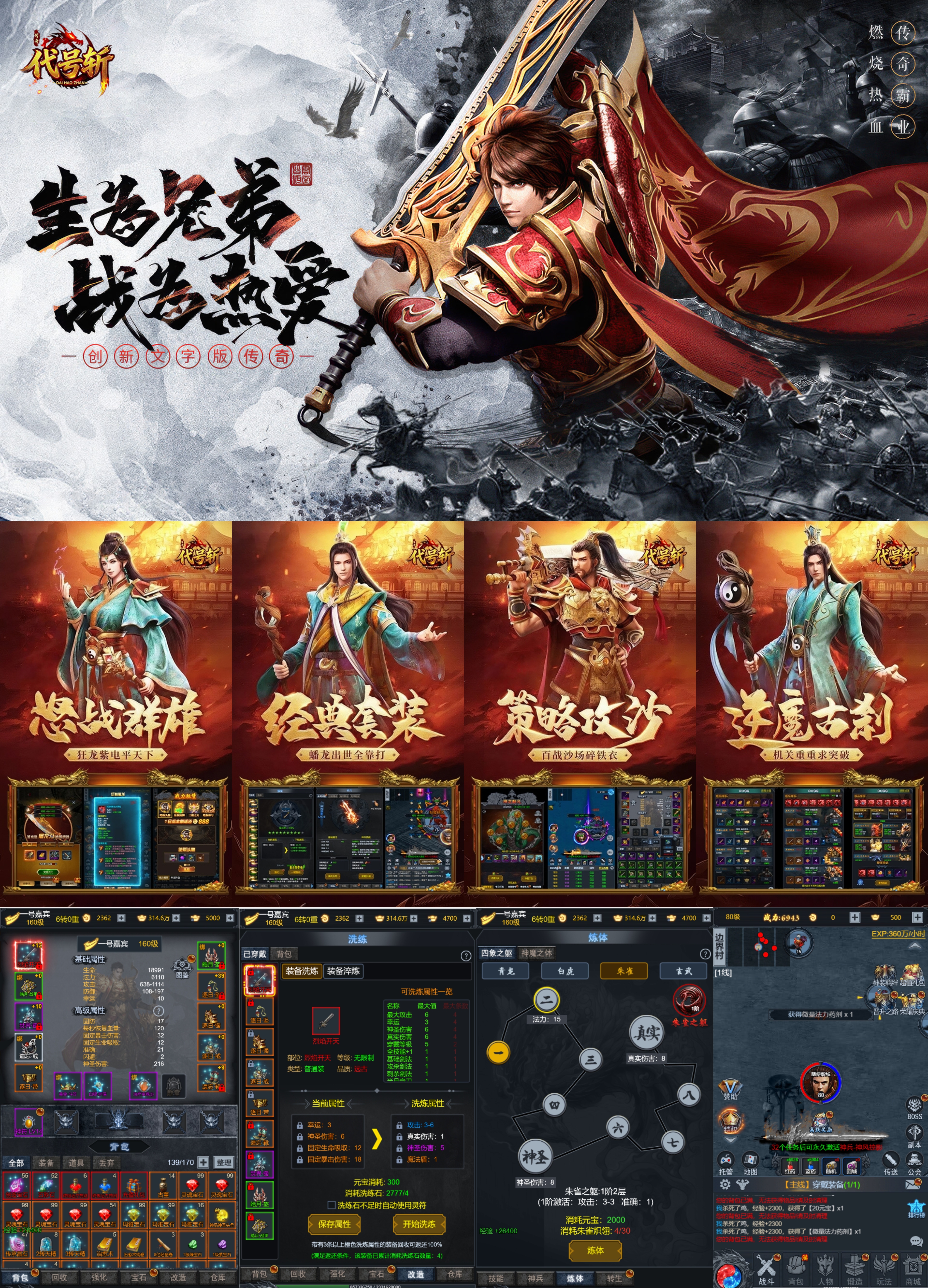 冰封龙墟(无限买断版)