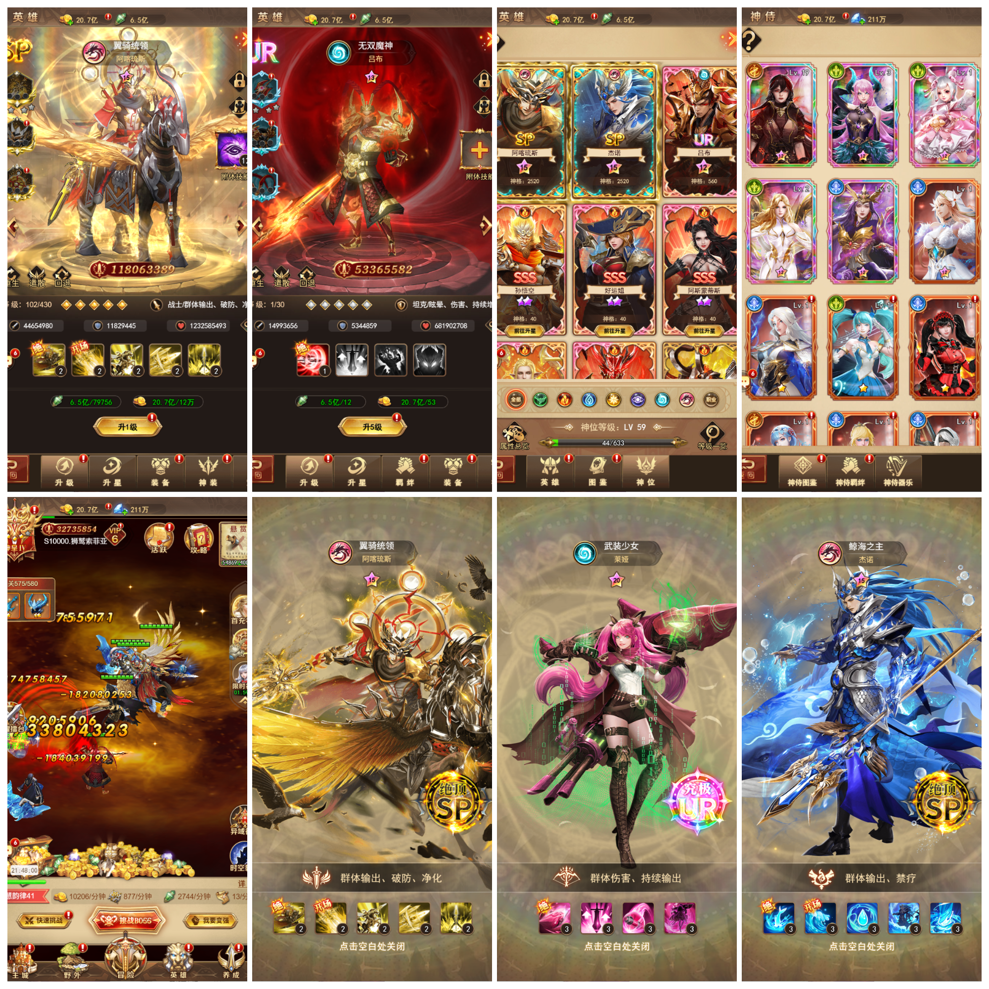 天选英雄（代金买断版）