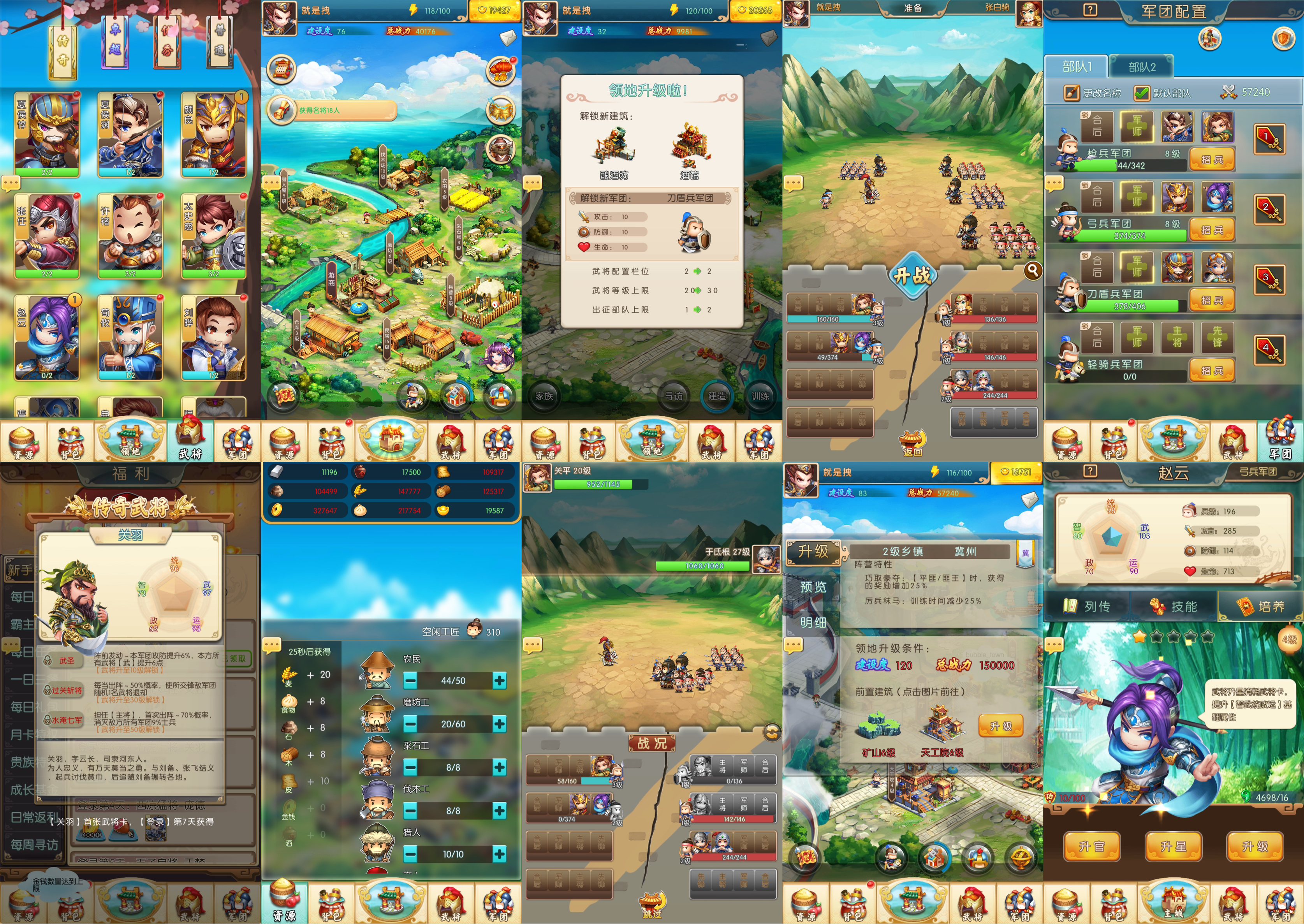 小小三国2(GM版)