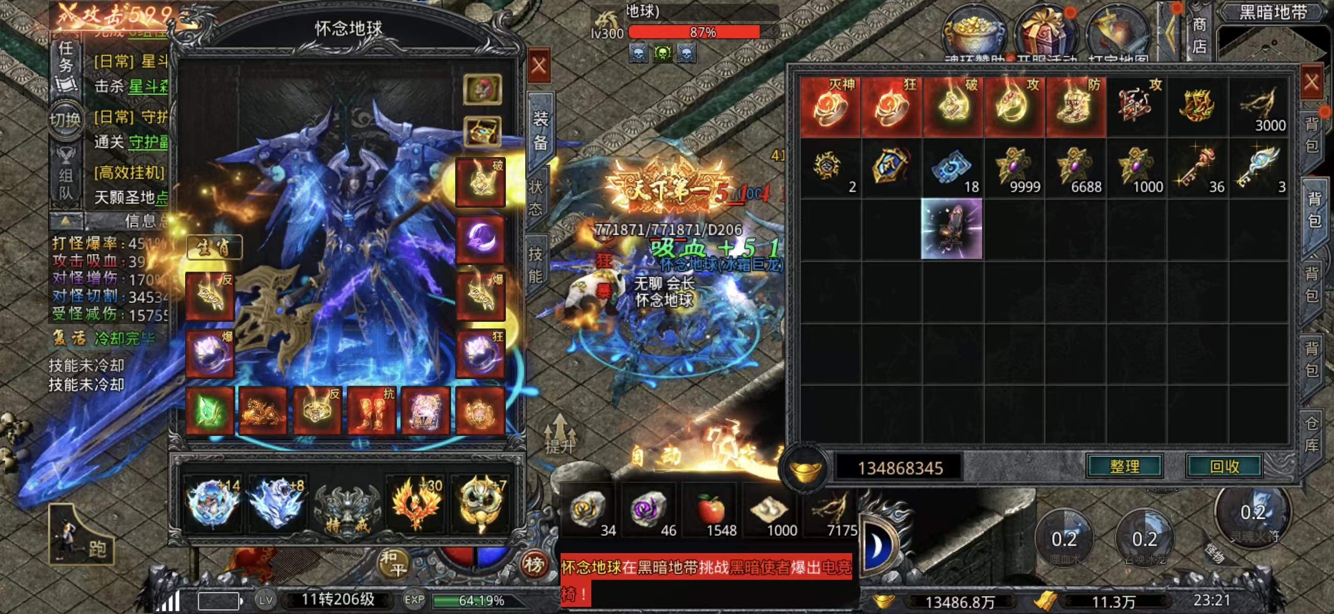 自由之刃(代金福利版)