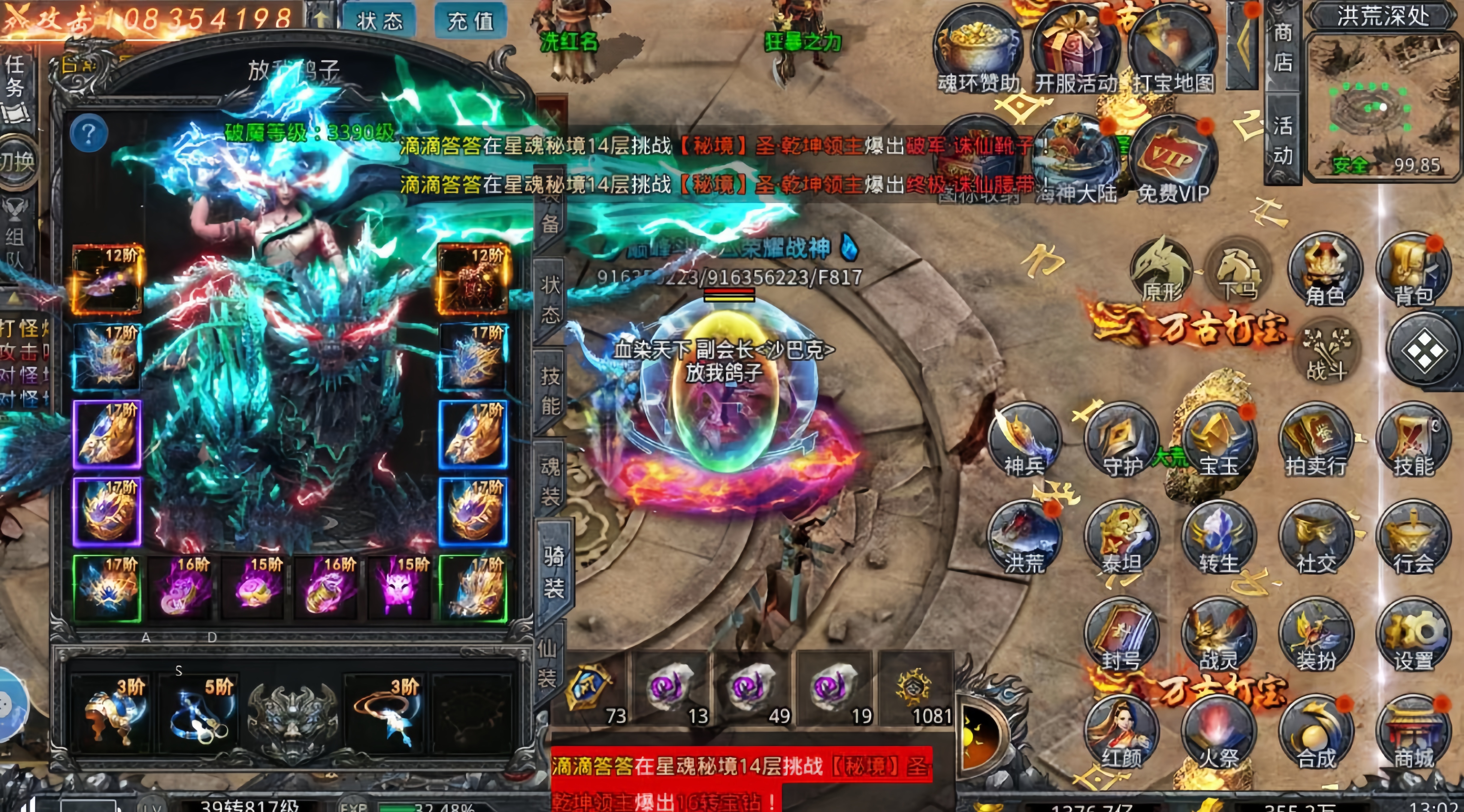 自由之刃(代金福利版)