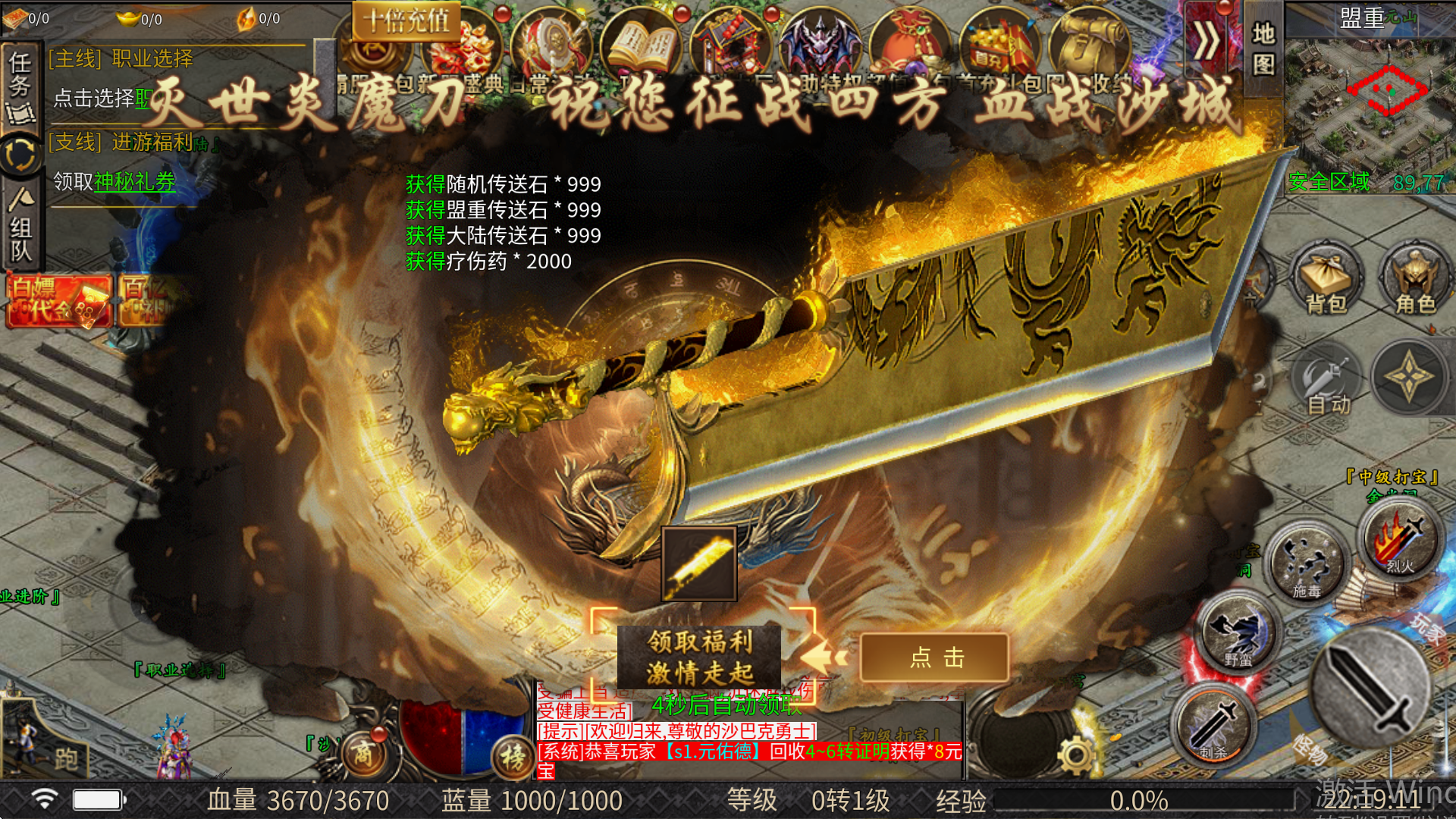 血战烈焰(代金高返版)