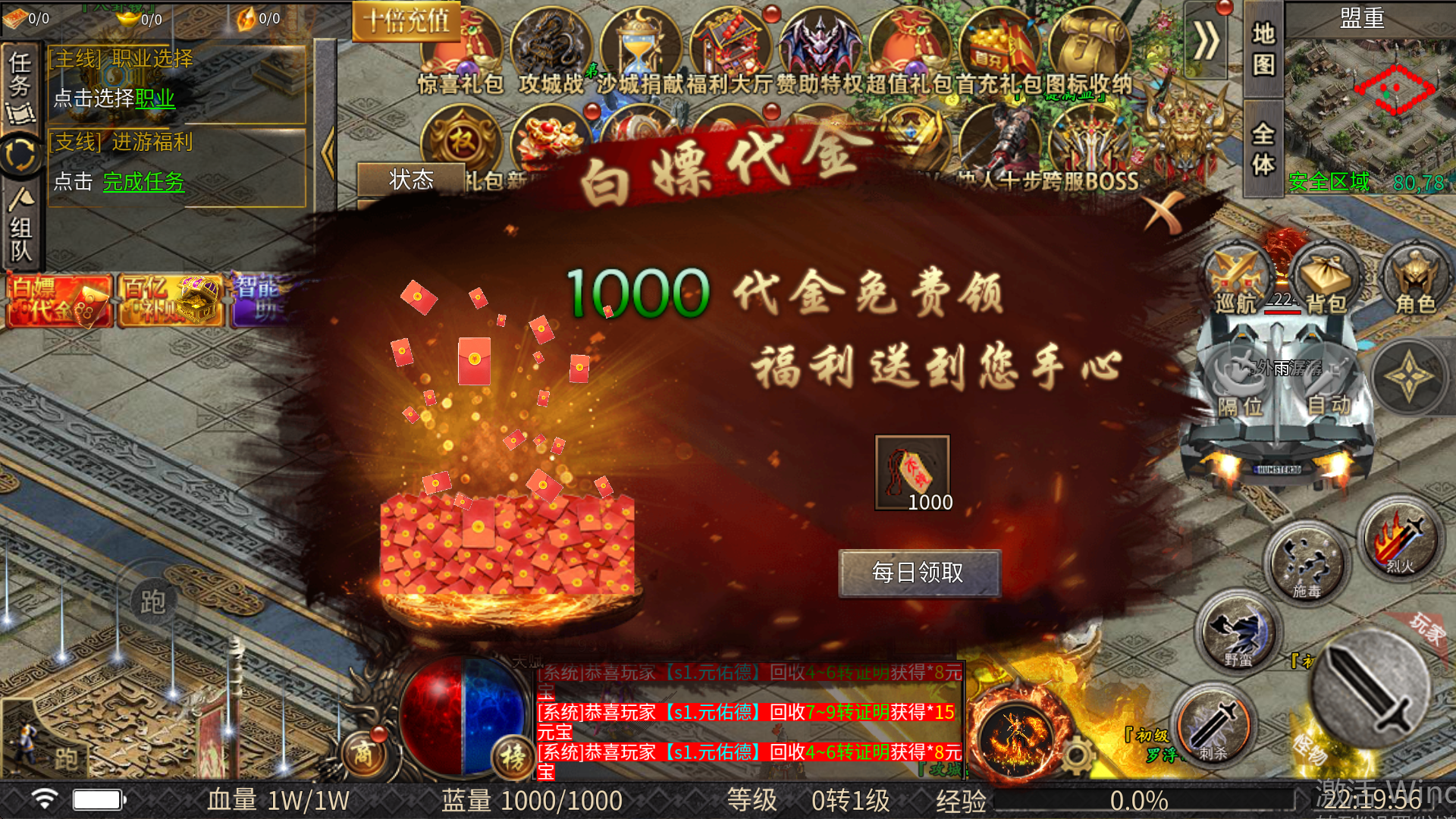 血战烈焰(代金高返版)