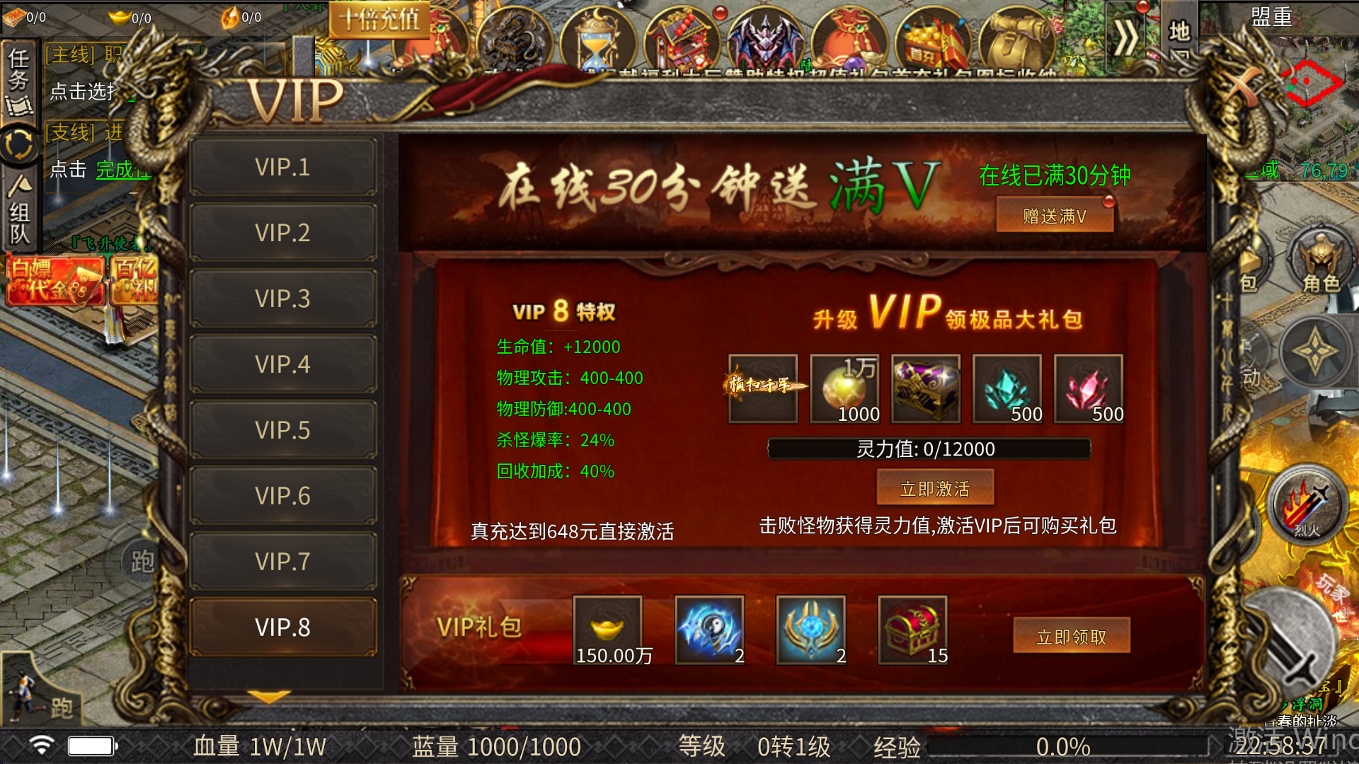 血战烈焰(代金高返版)