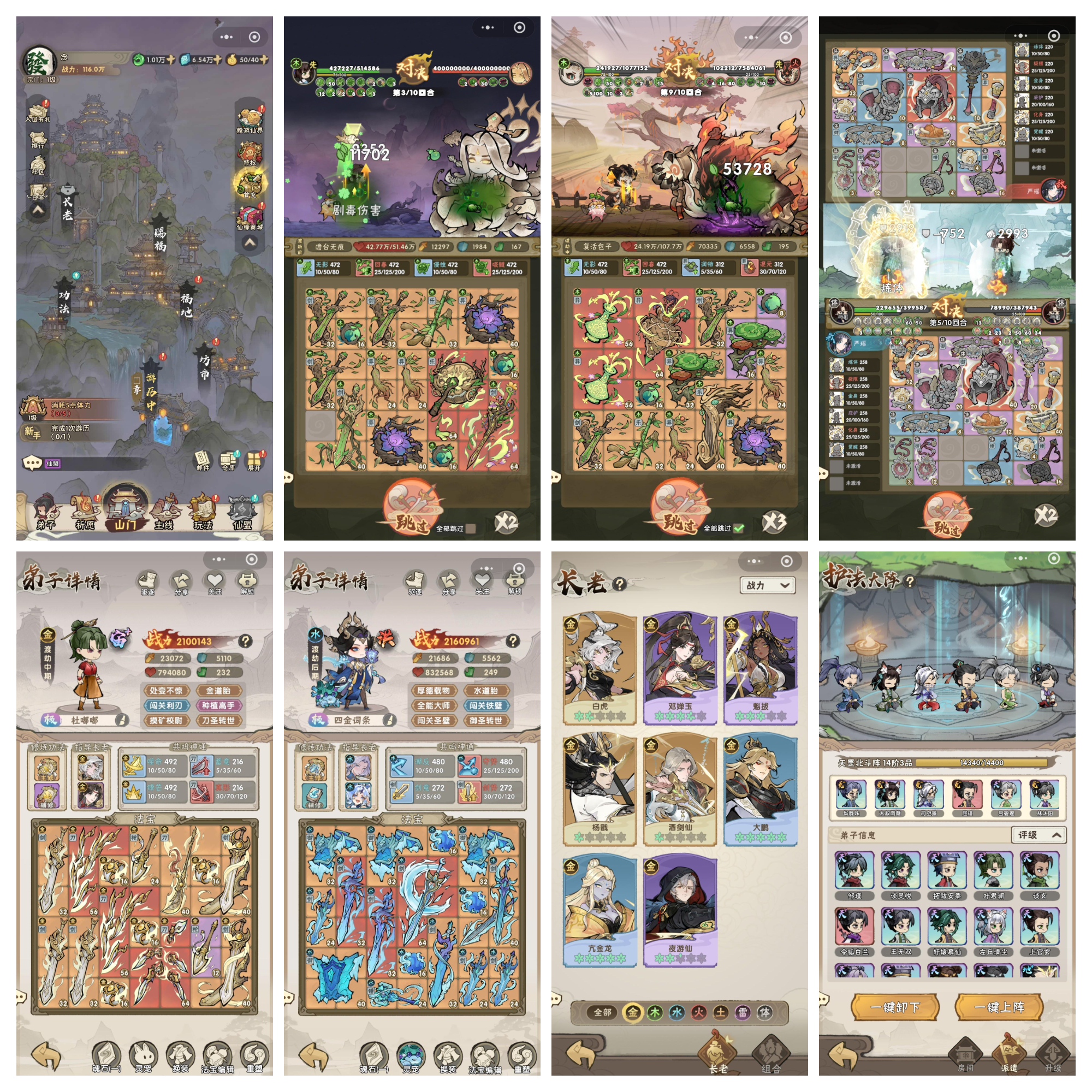 我要当老祖(代金福利版)
