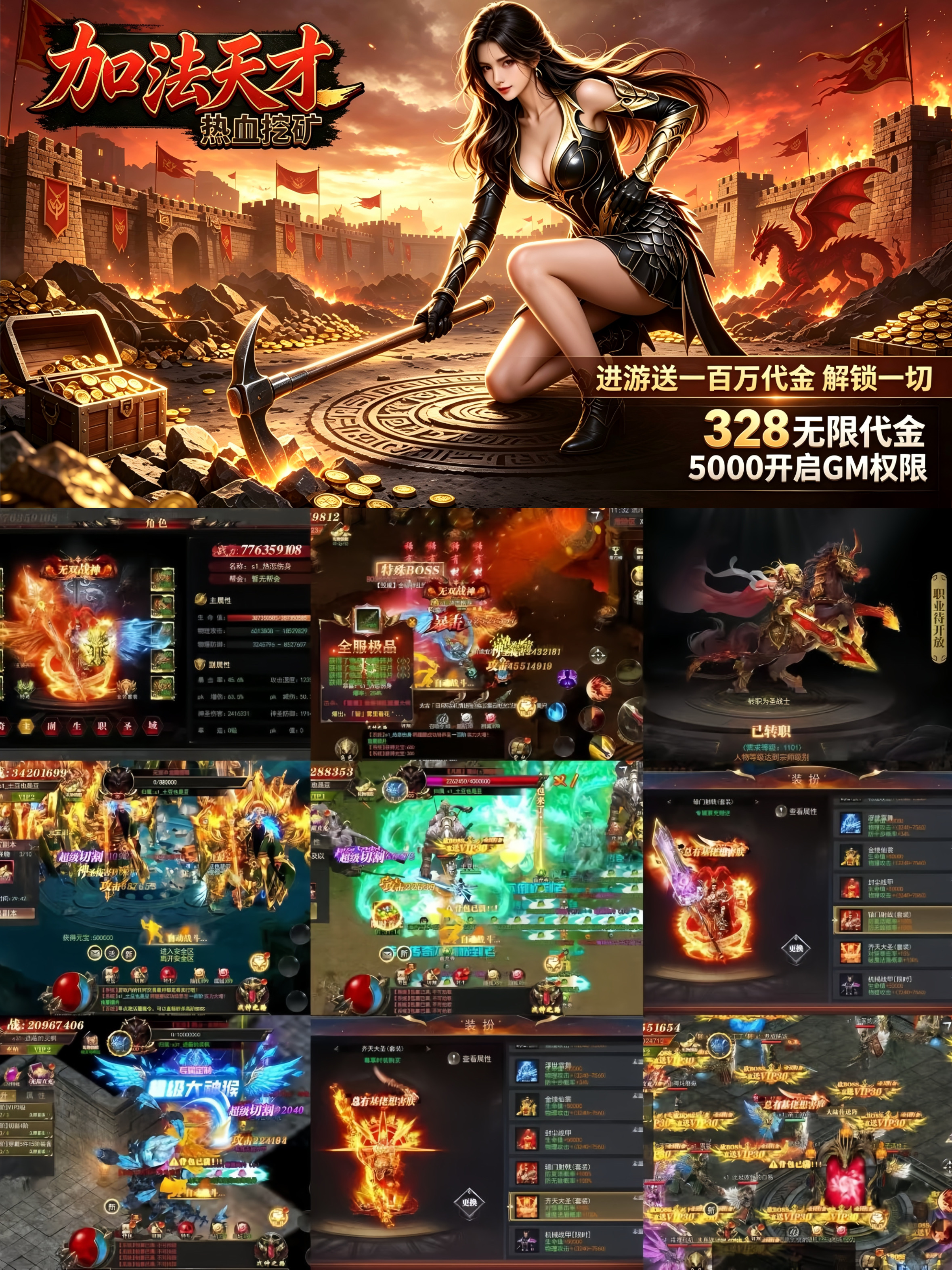 热血挖矿(无限买断版)
