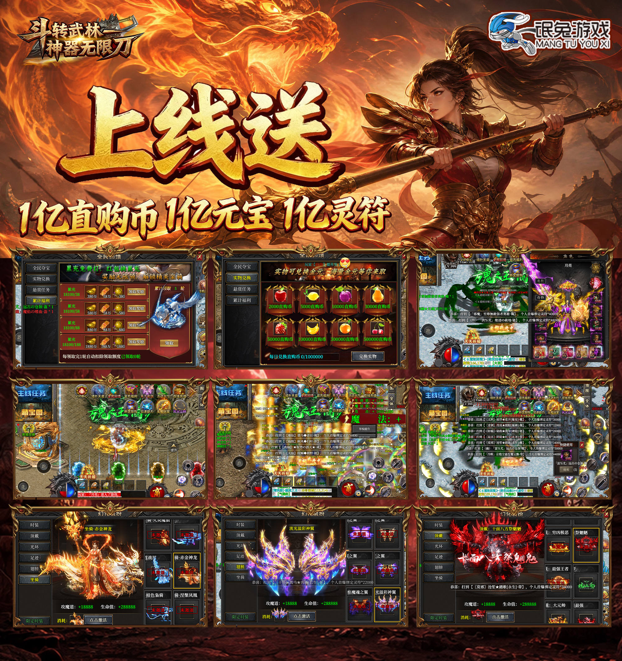 神器无限刀(代币高返版)
