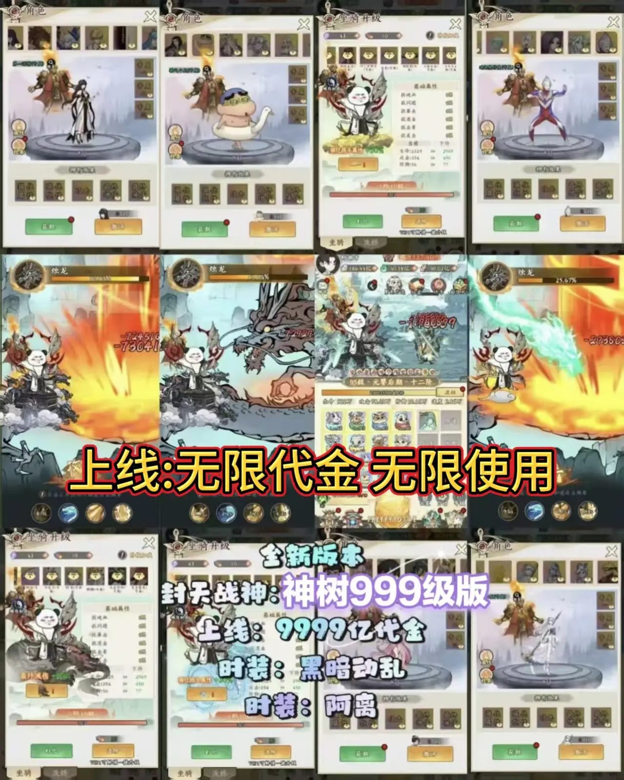 掌中三国神树(无限买断版)