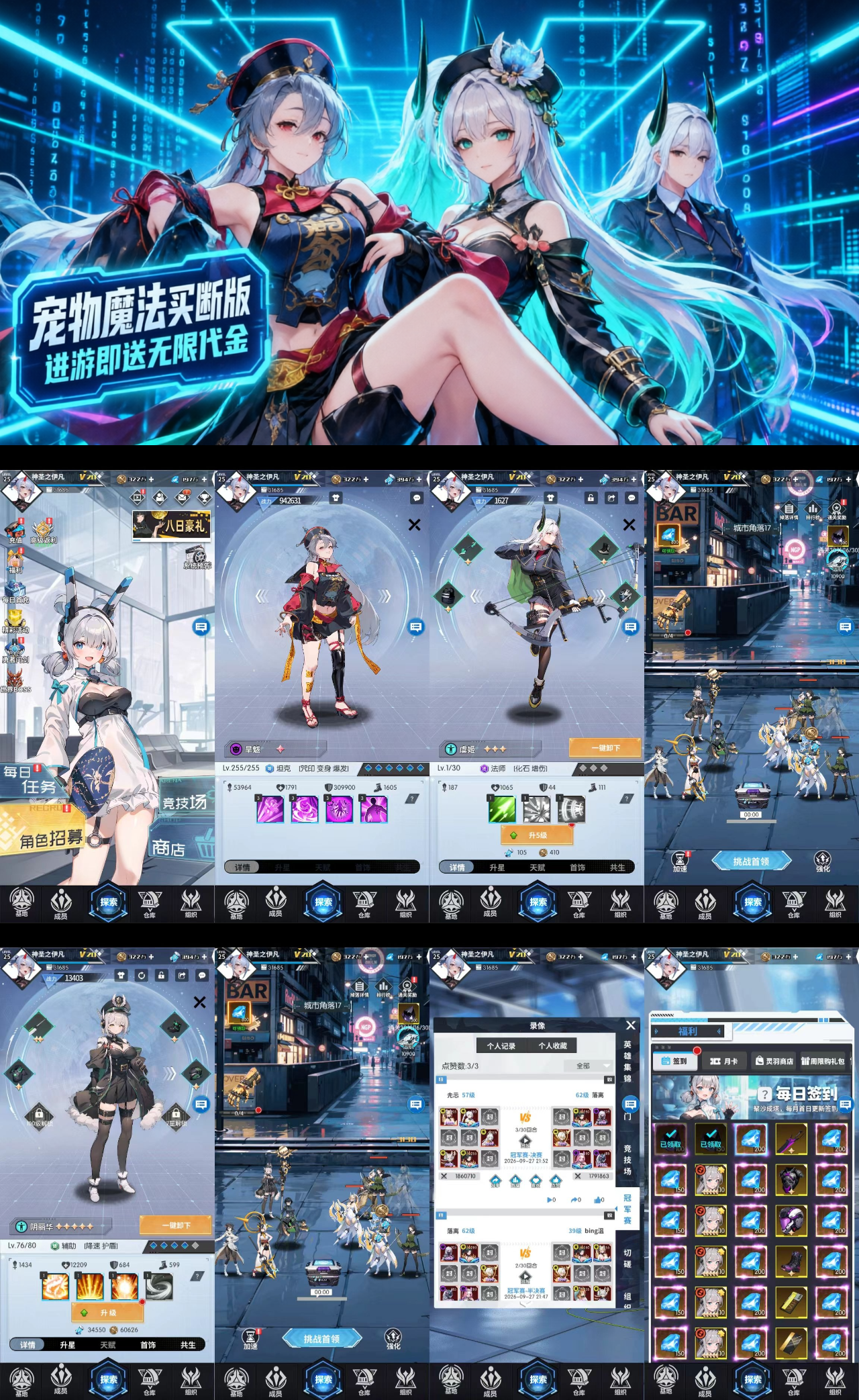 宠物魔法(无限买断版)