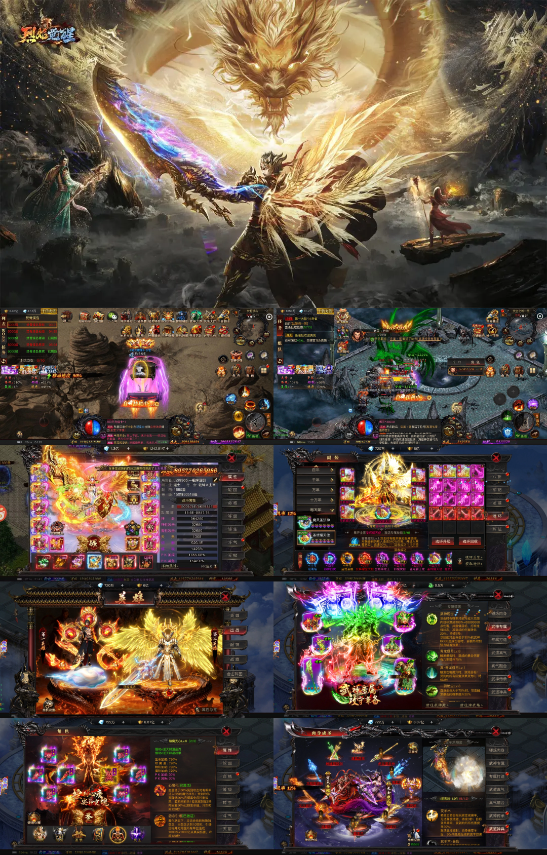 烈焰觉醒(代金福利版)