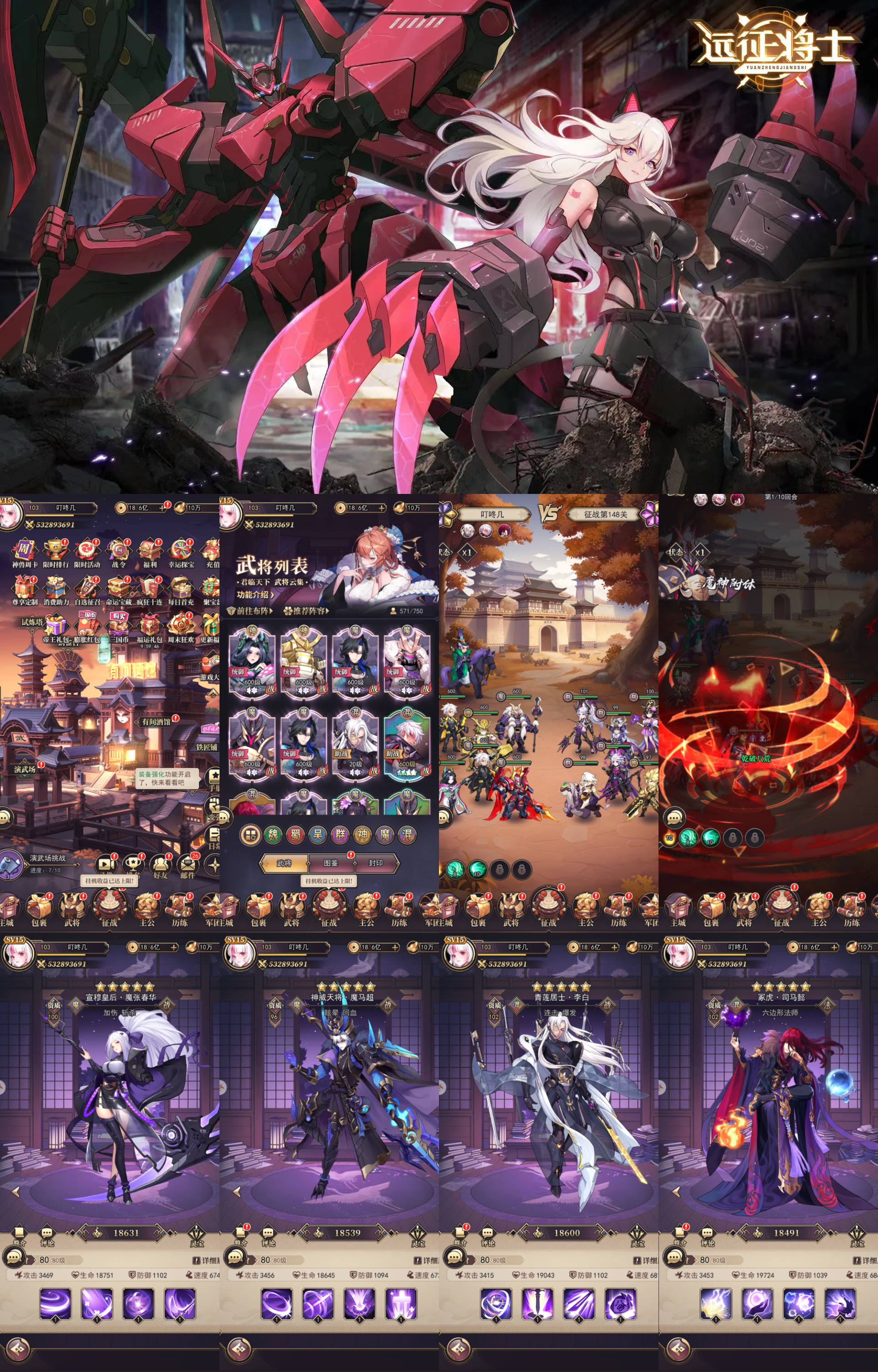 远征将士(无限买断版)