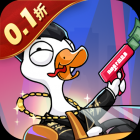 鹅鸭杀割草（免广告内购）