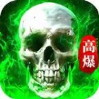 魔主传奇（98无限买断版）